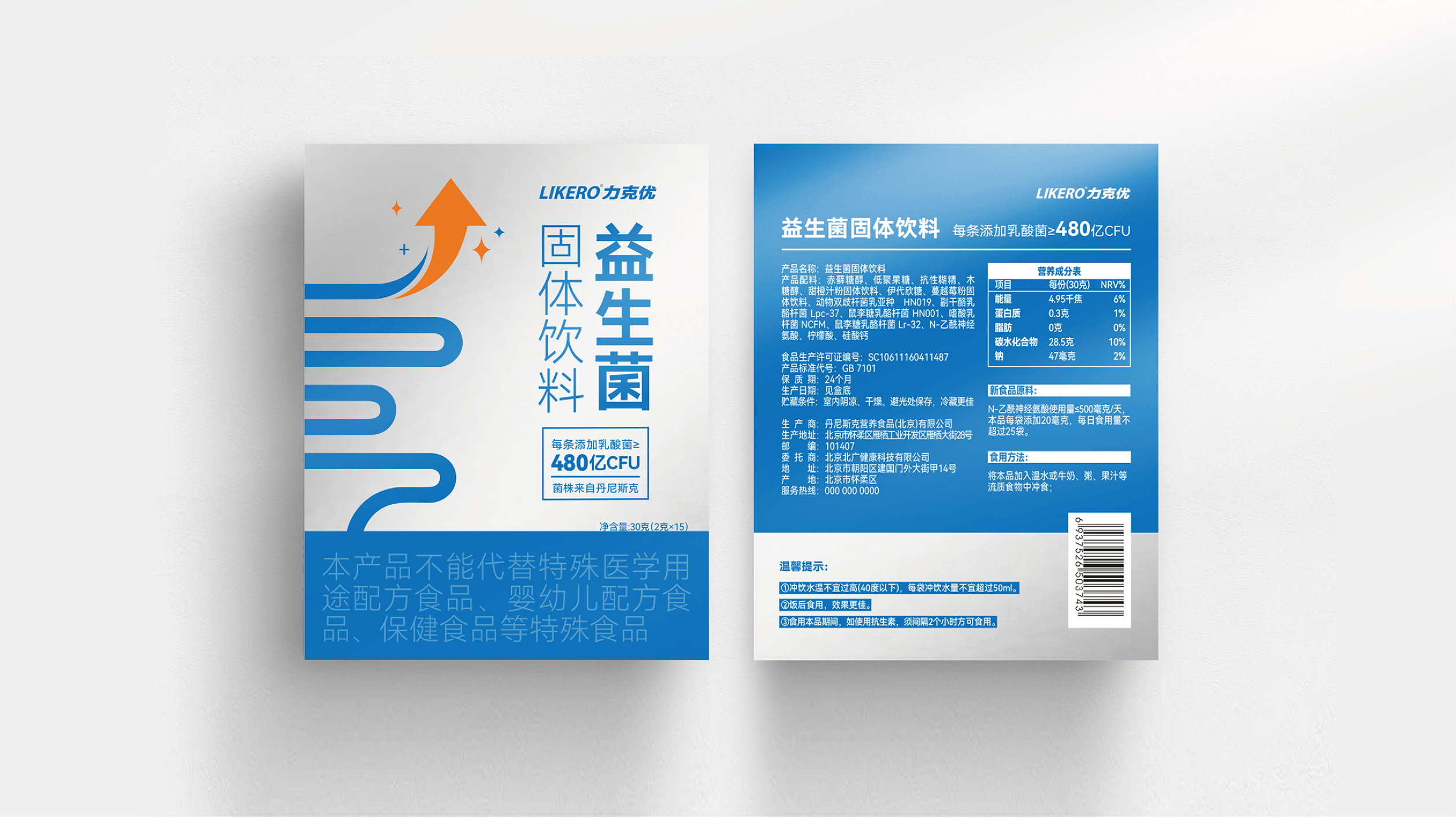 力克優(yōu)益生菌固體飲料0509-11.jpg
