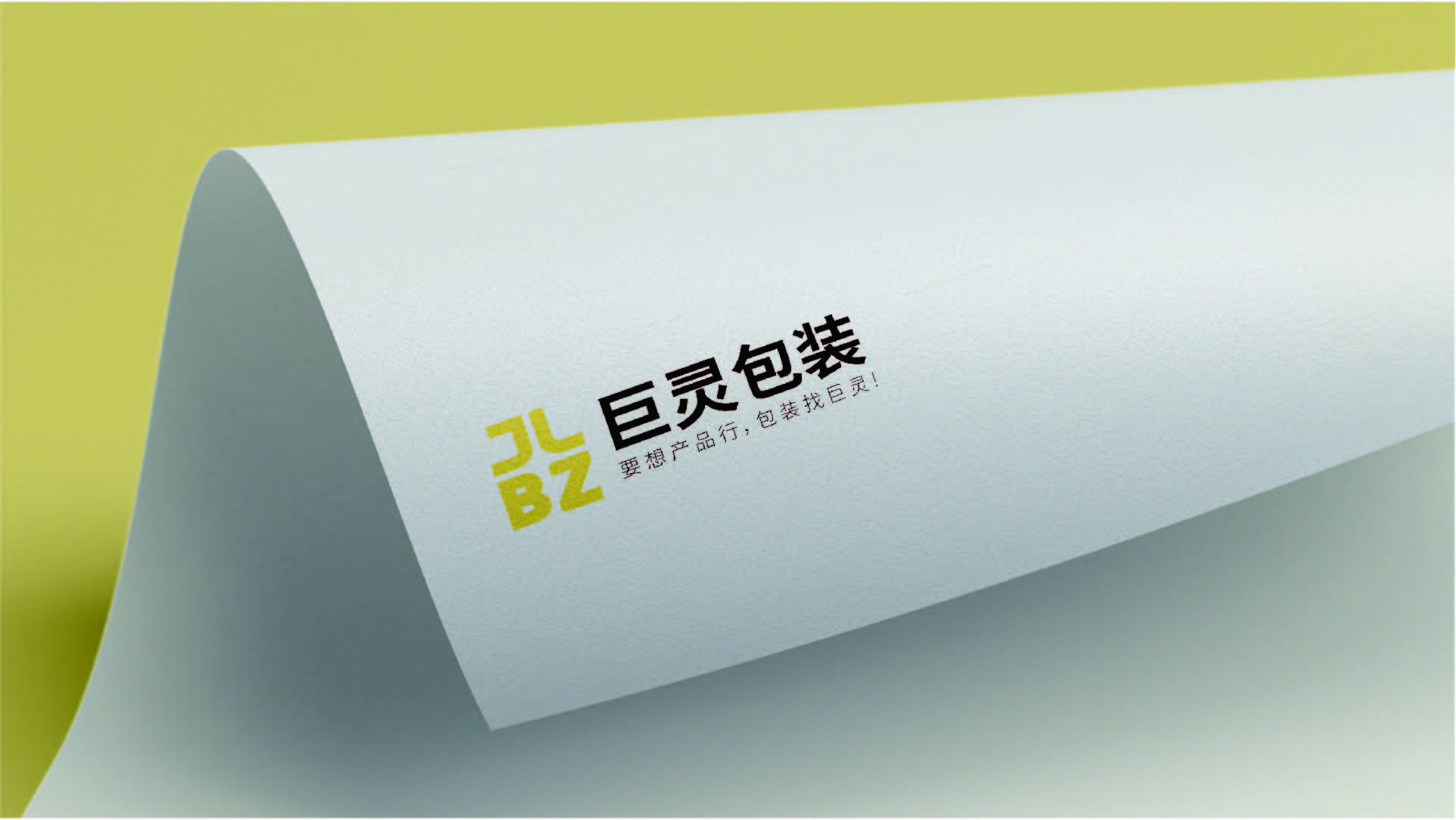 巨靈包裝品牌提案22-08.jpg