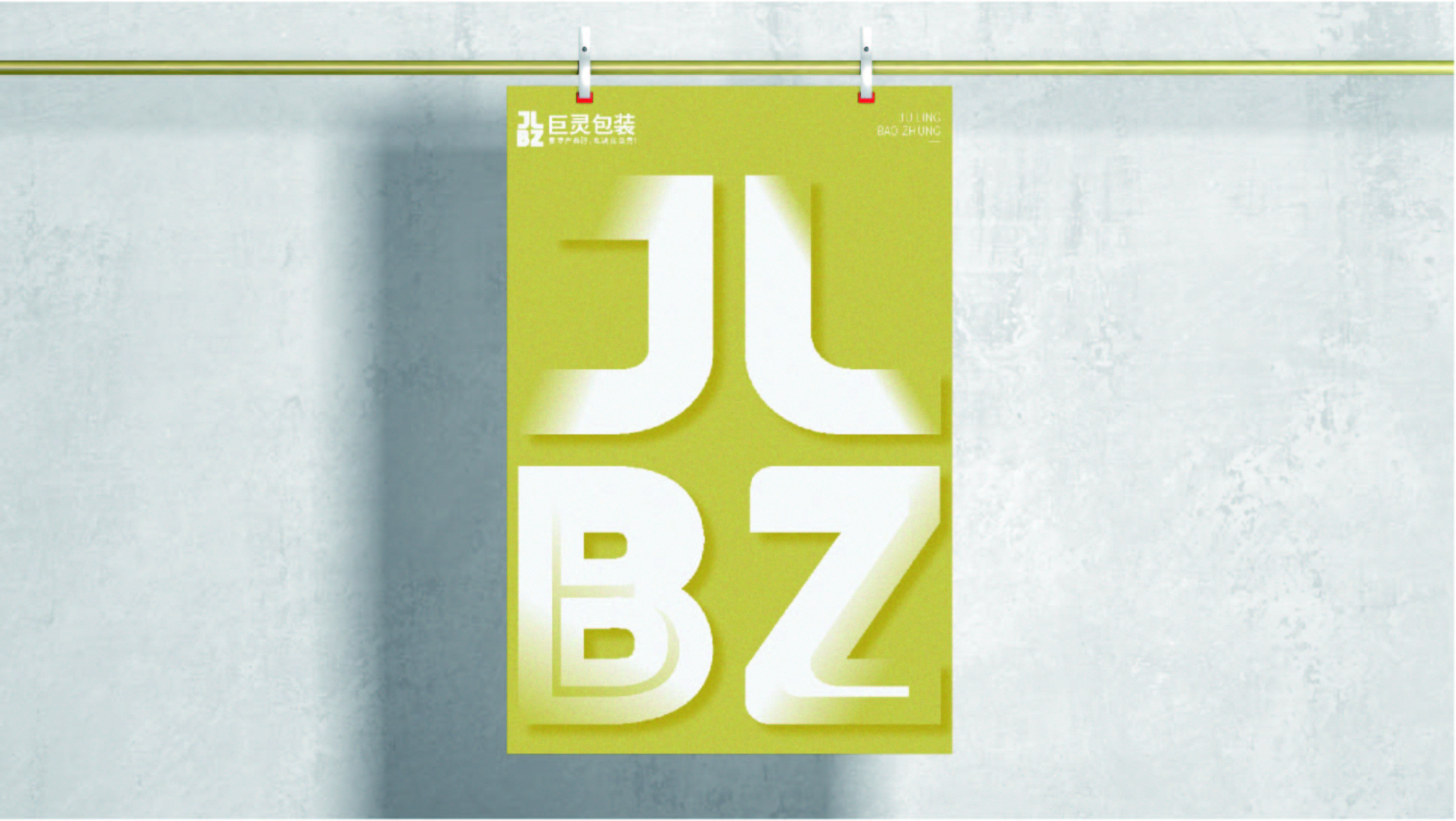 巨靈包裝品牌提案22-07.jpg