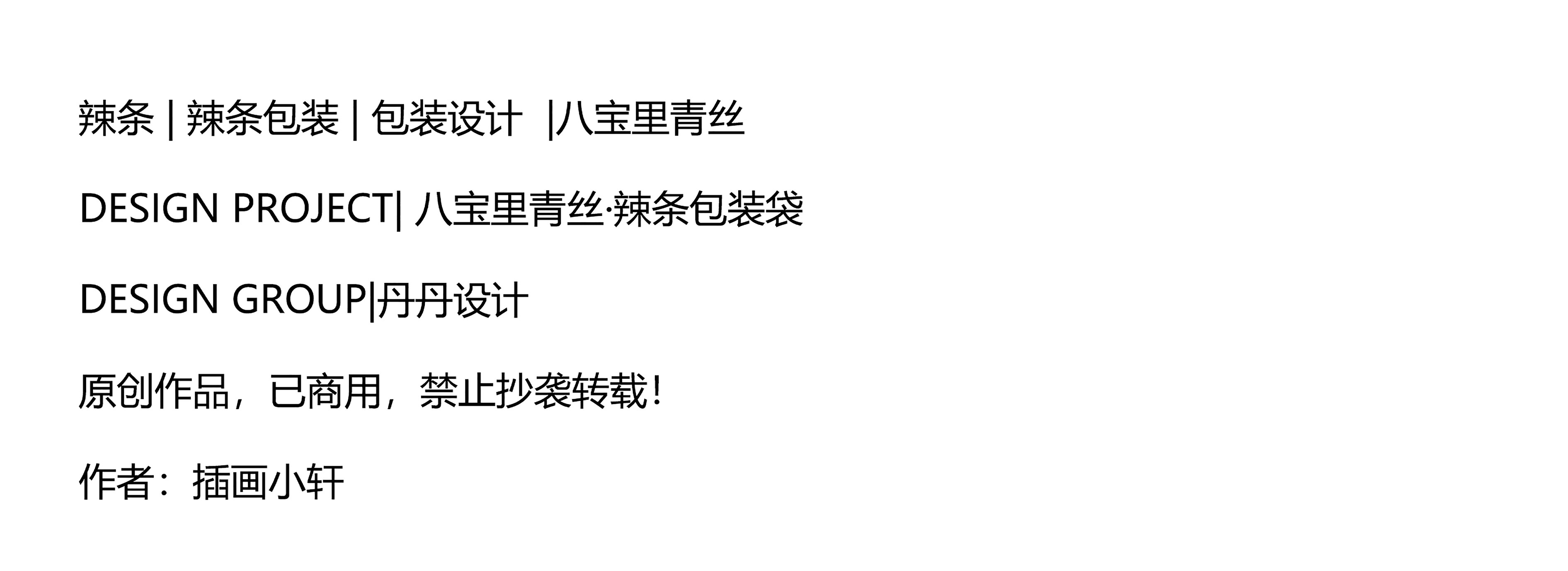 椰小串_01.jpg