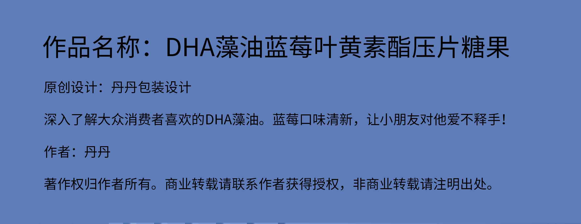 DHA藻油_01.jpg