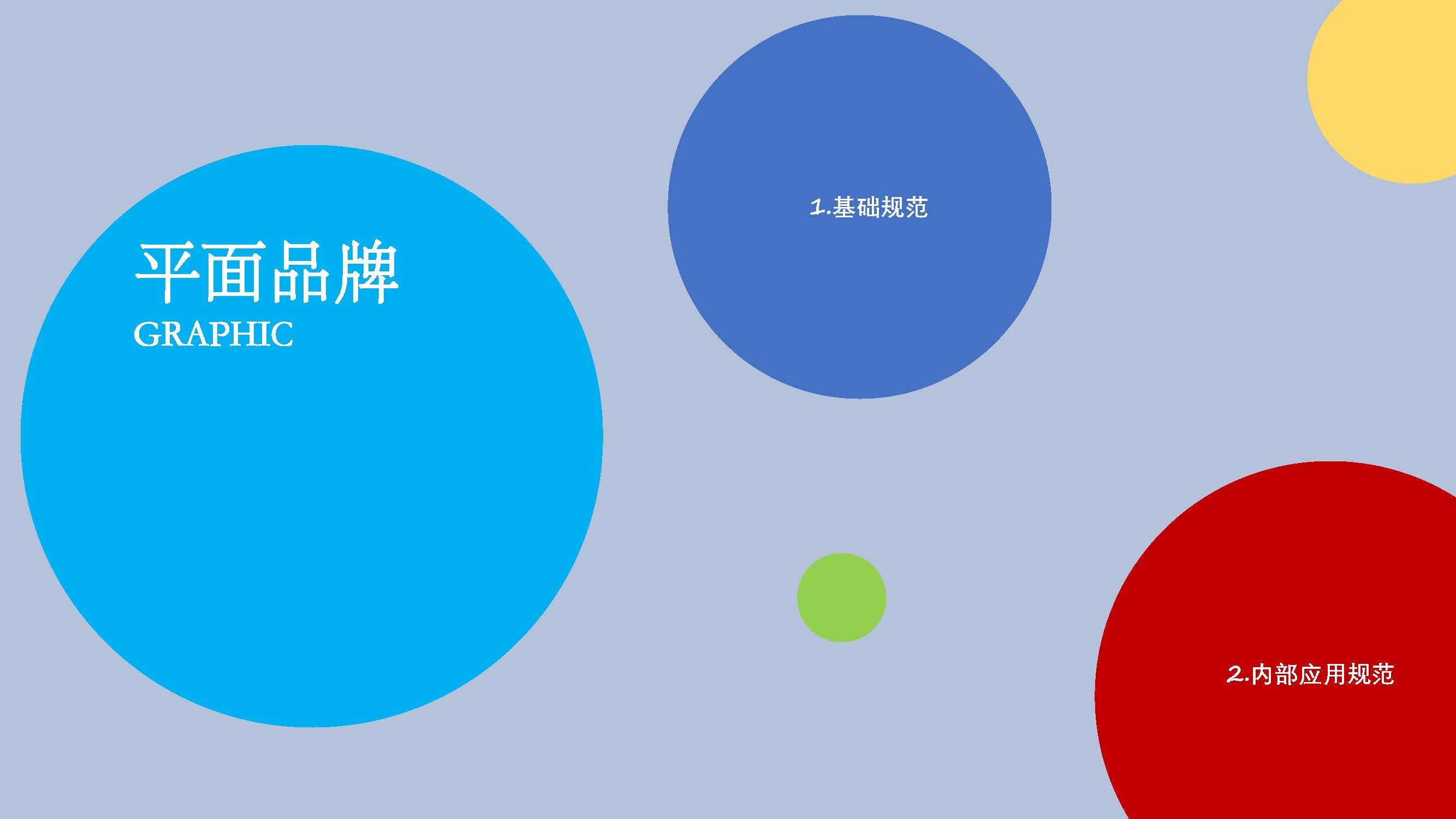 巨靈手冊ppt_頁面_02.jpg