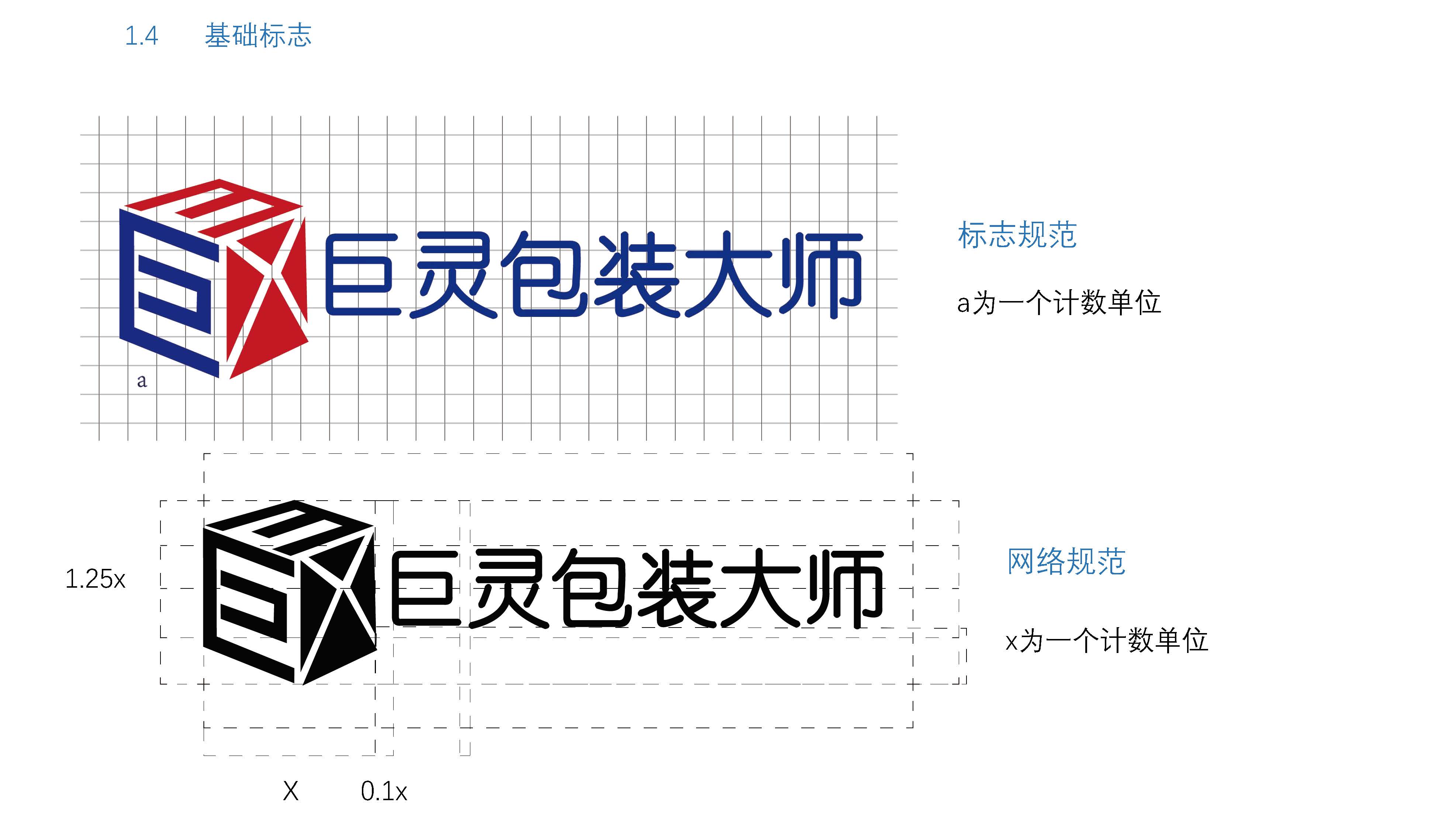 巨靈手冊ppt_頁面_06.jpg