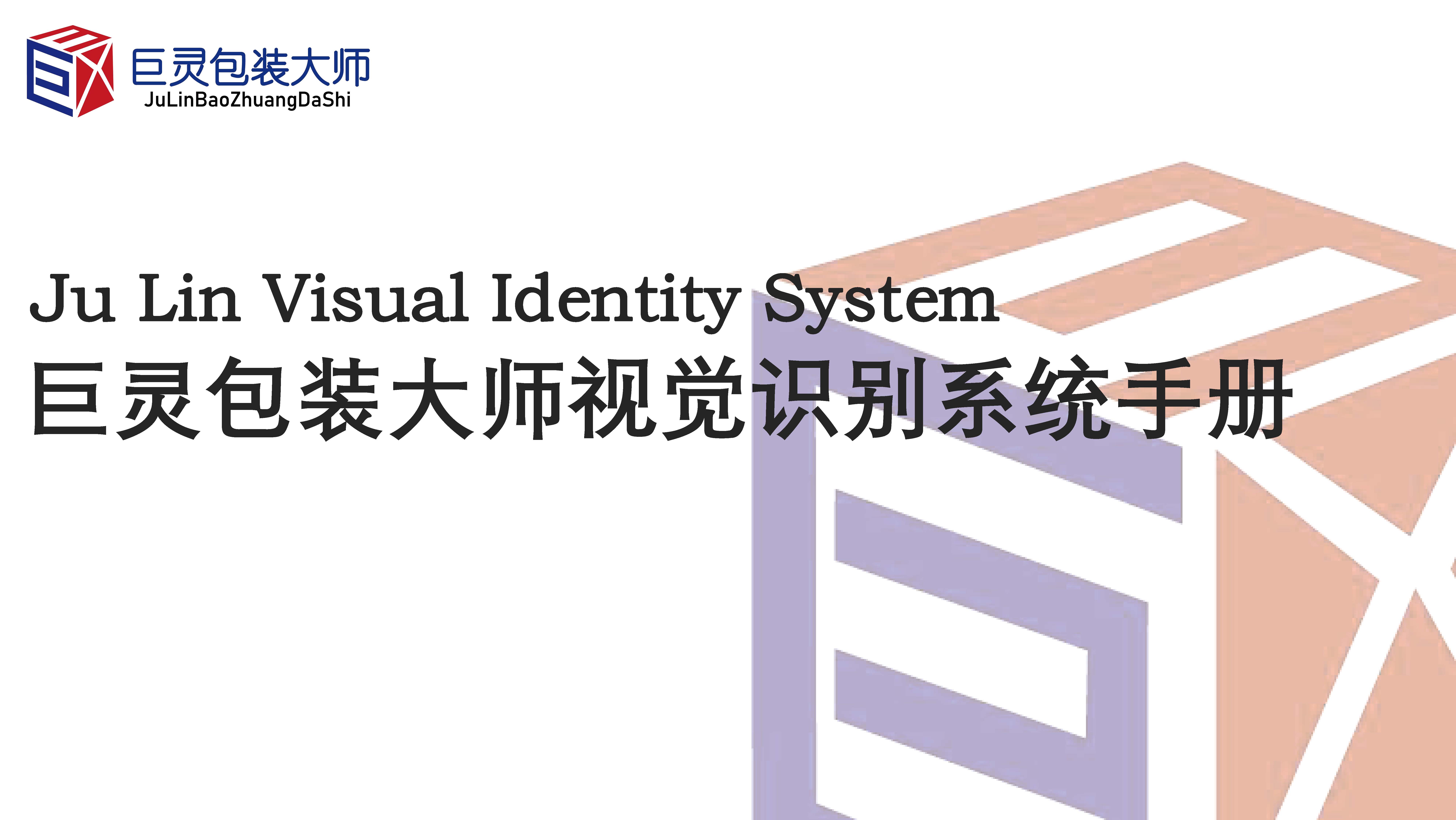 巨靈手冊ppt_頁面_01.jpg