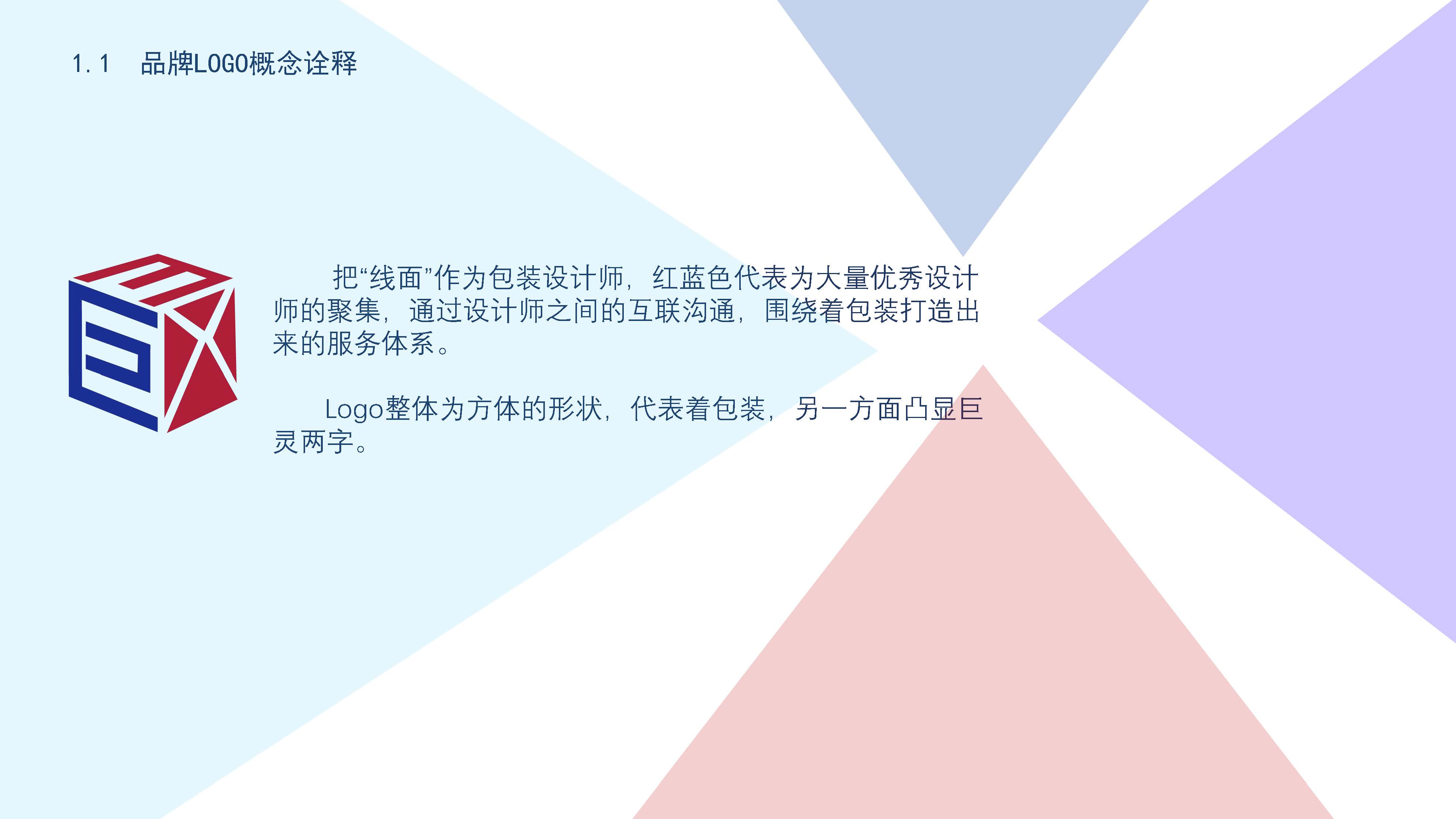 巨靈手冊ppt_頁面_03.jpg