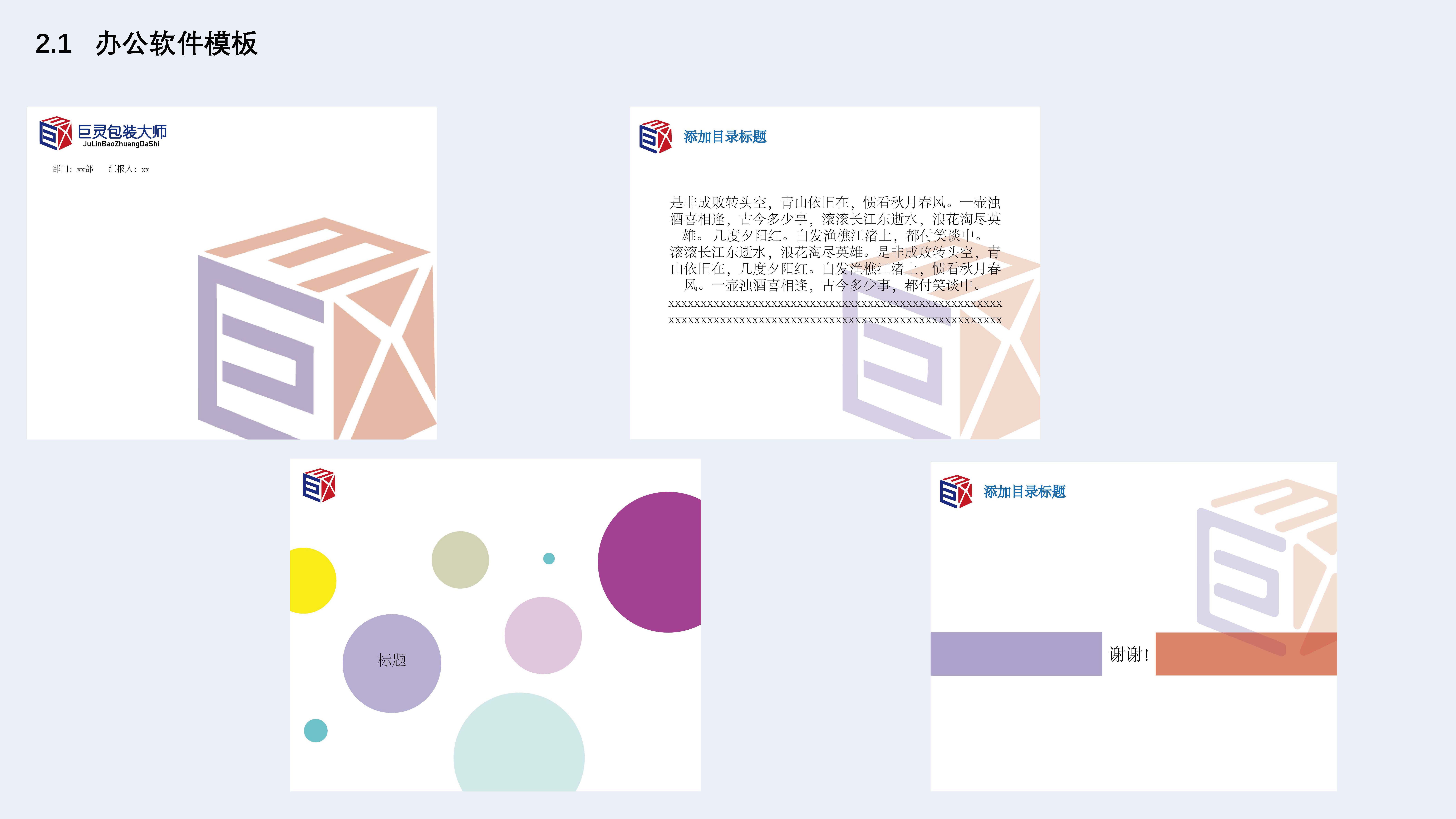 巨靈手冊ppt_頁面_10.jpg