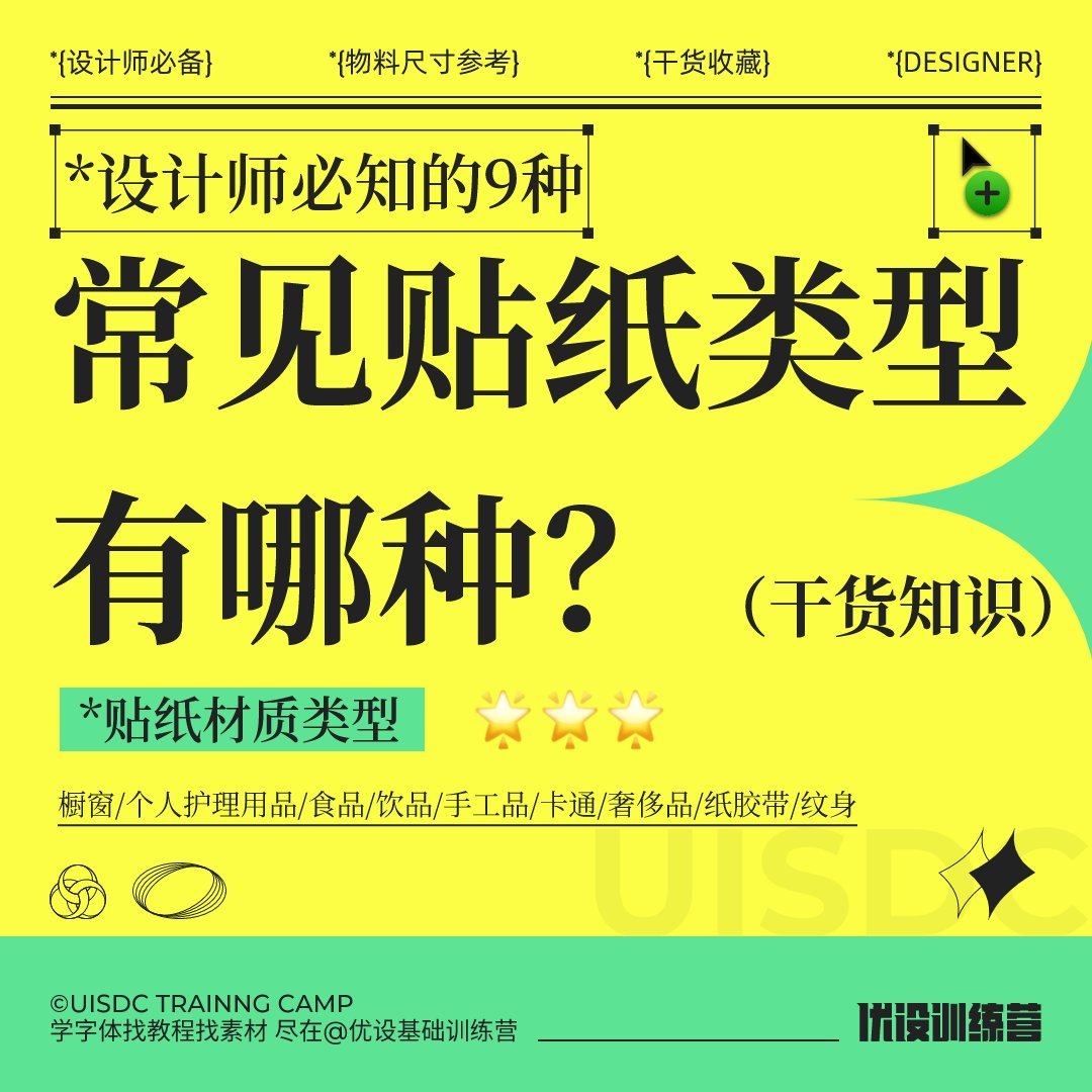 Sticker-type-20230316-1.jpg