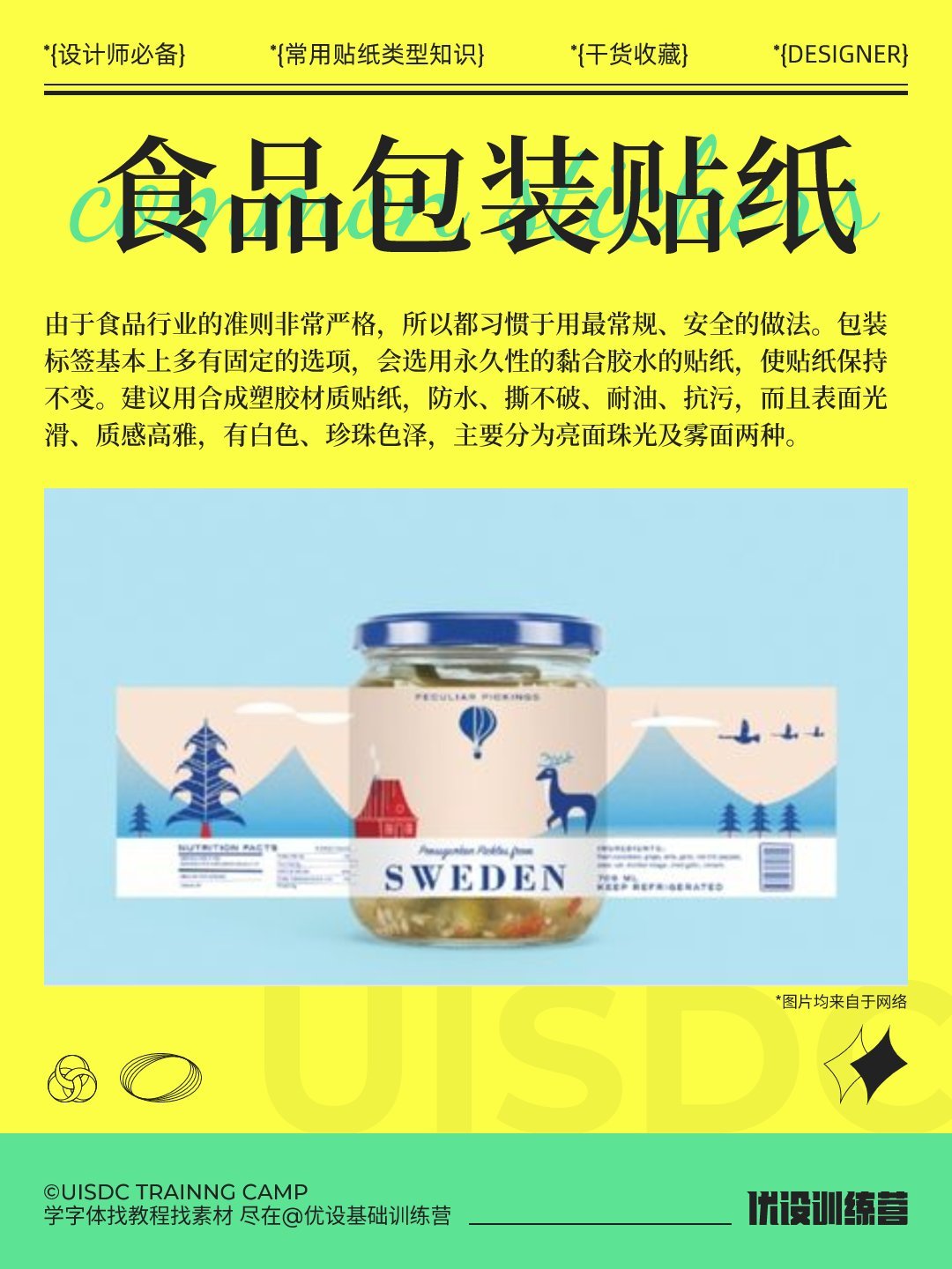 Sticker-type-20230316-4.jpg