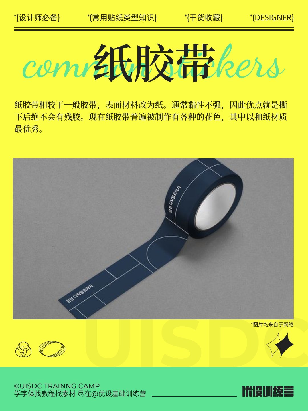 Sticker-type-20230316-9.jpg