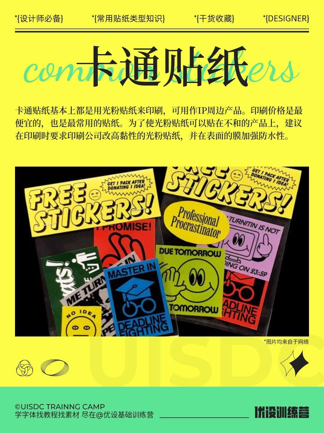 Sticker-type-20230316-7.jpg