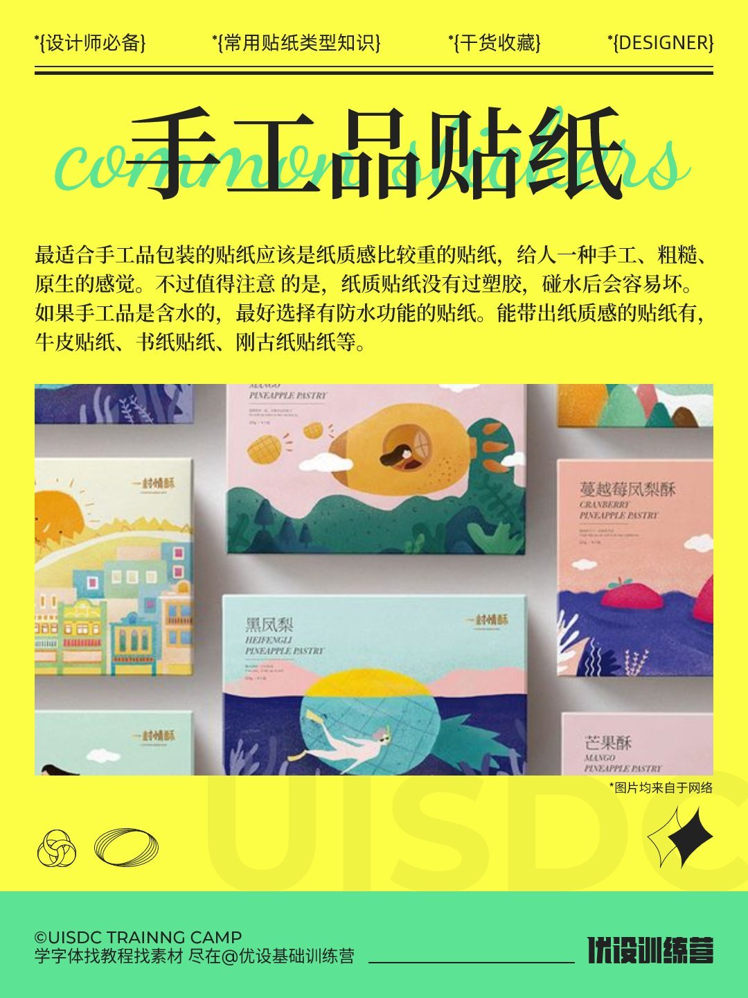 Sticker-type-20230316-6.jpg