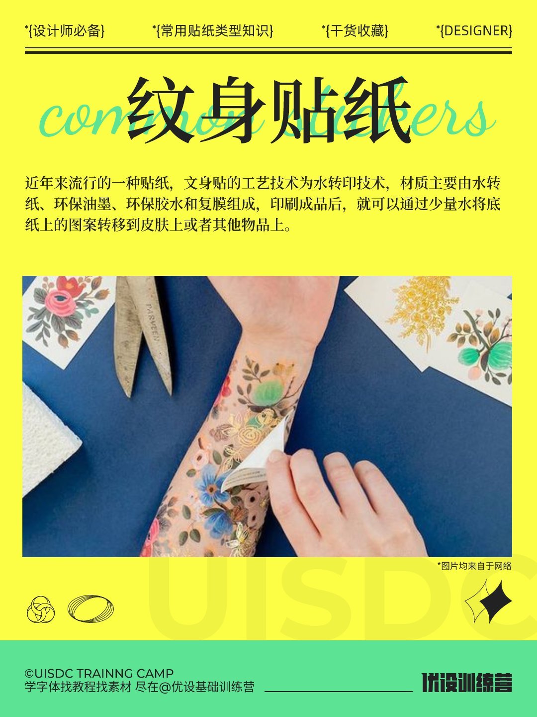 Sticker-type-20230316-10.jpg