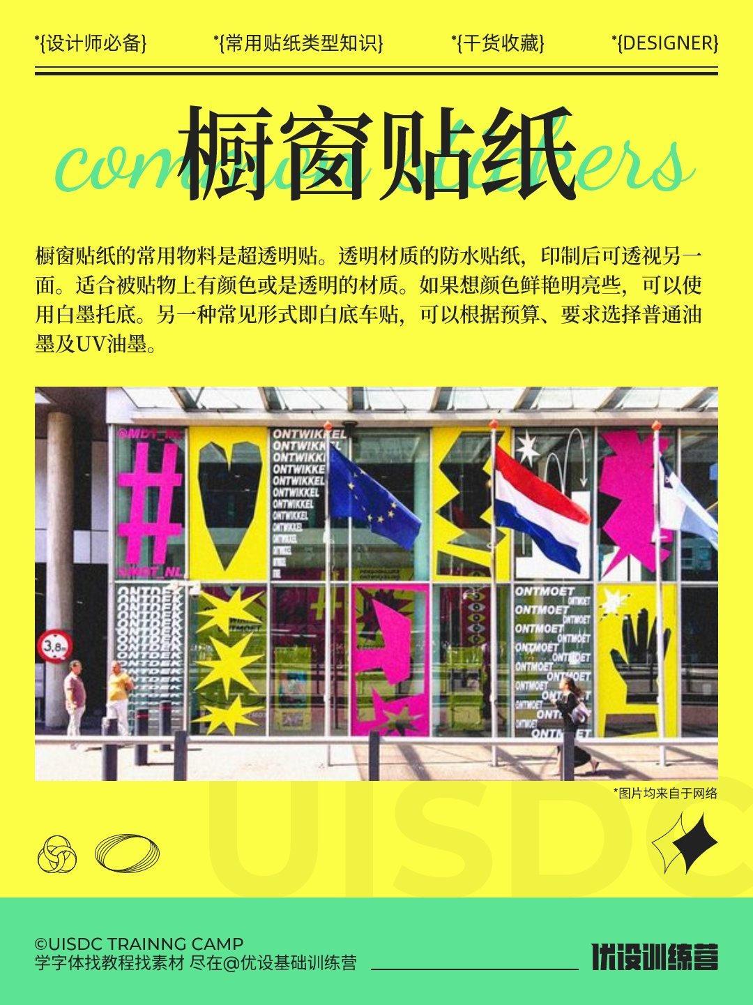 Sticker-type-20230316-2.jpg