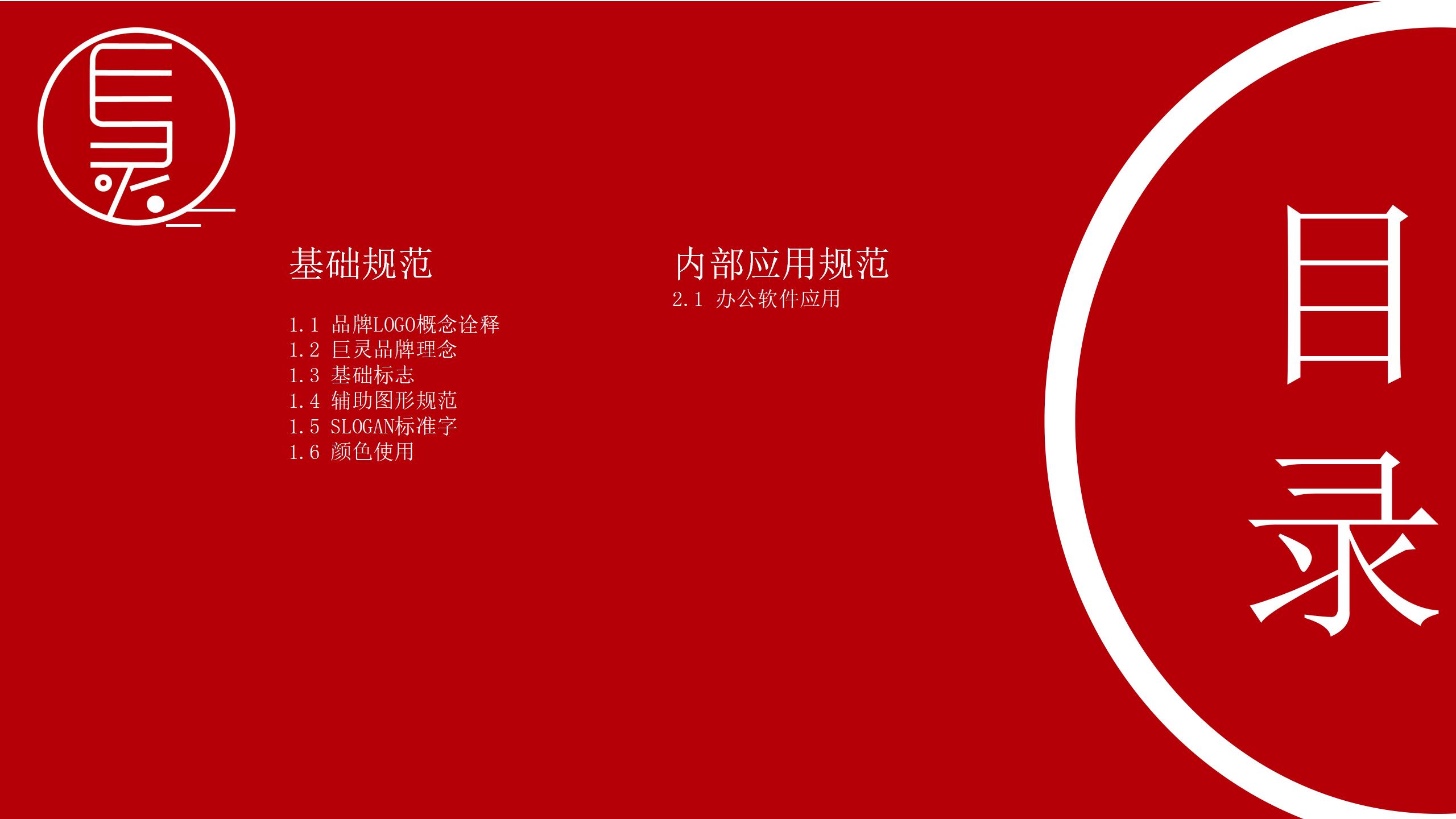 巨靈_02.jpg