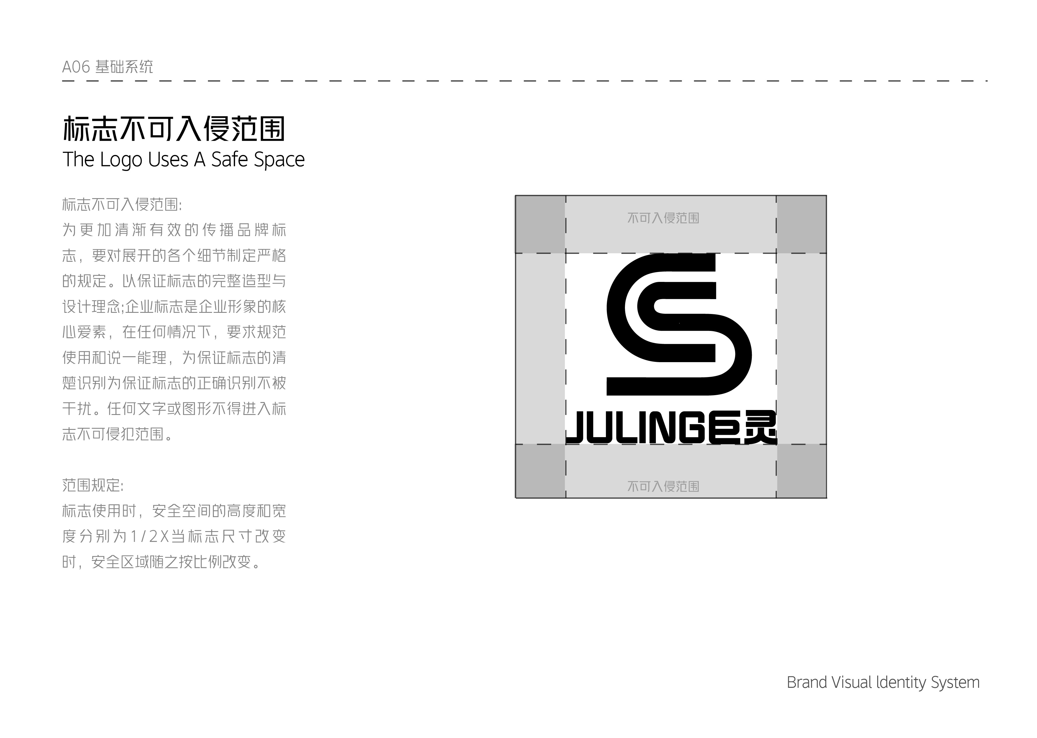 巨靈 Brand Visual ldentity System-09.jpg