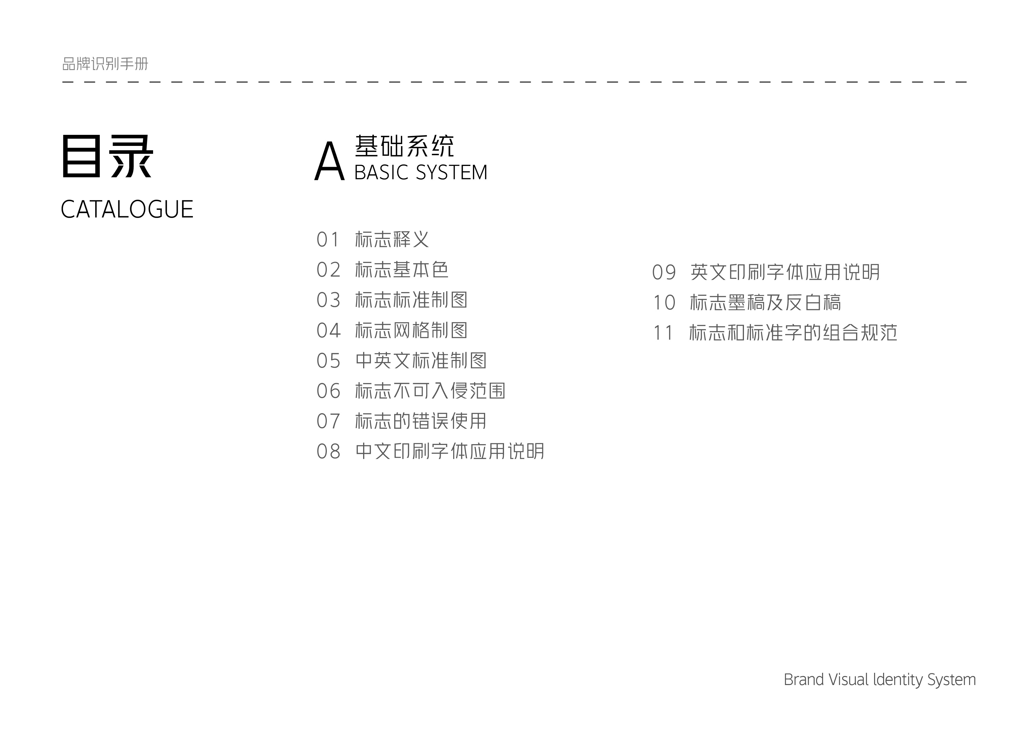 巨靈 Brand Visual ldentity System-03.jpg