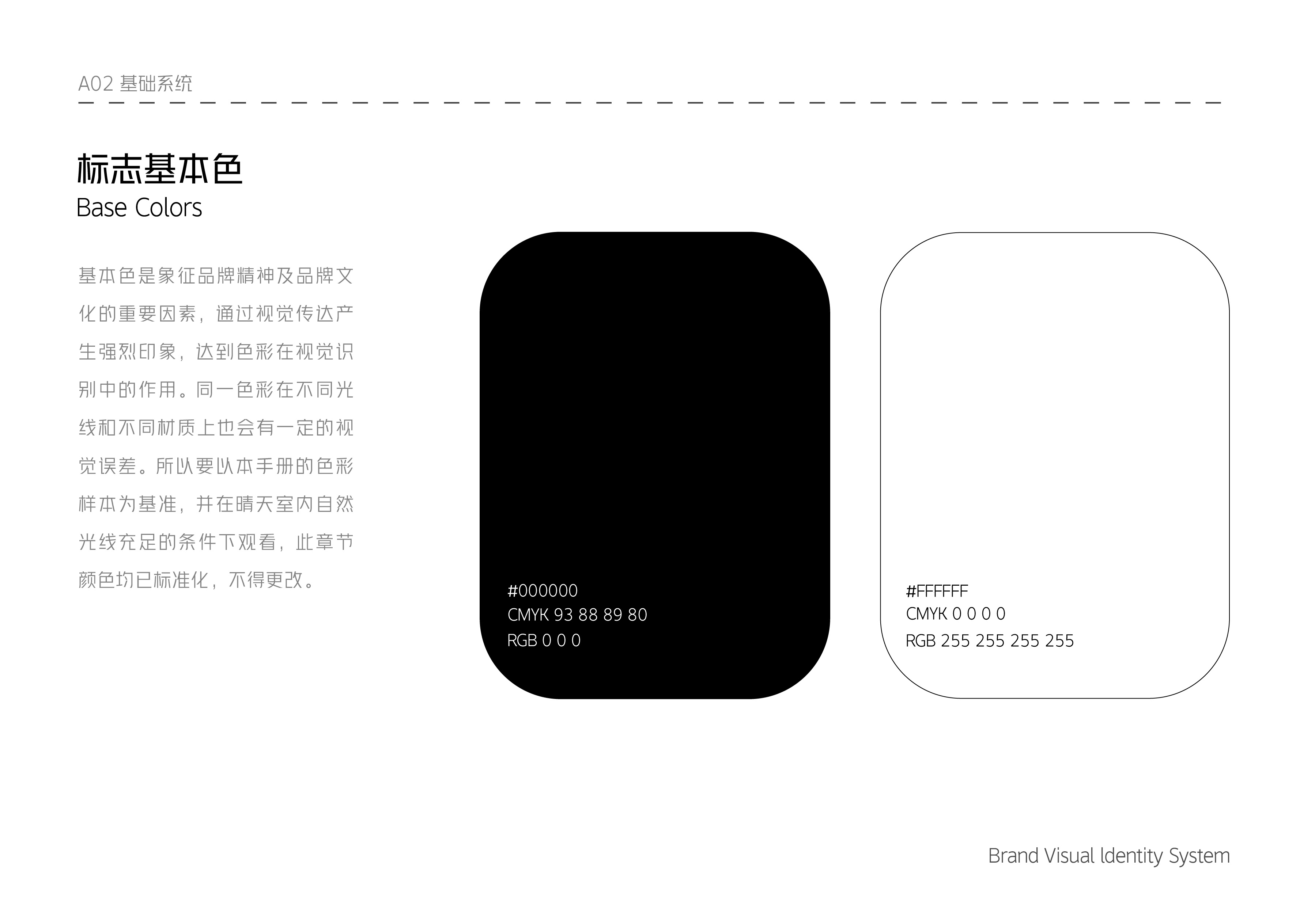 巨靈 Brand Visual ldentity System-05.jpg