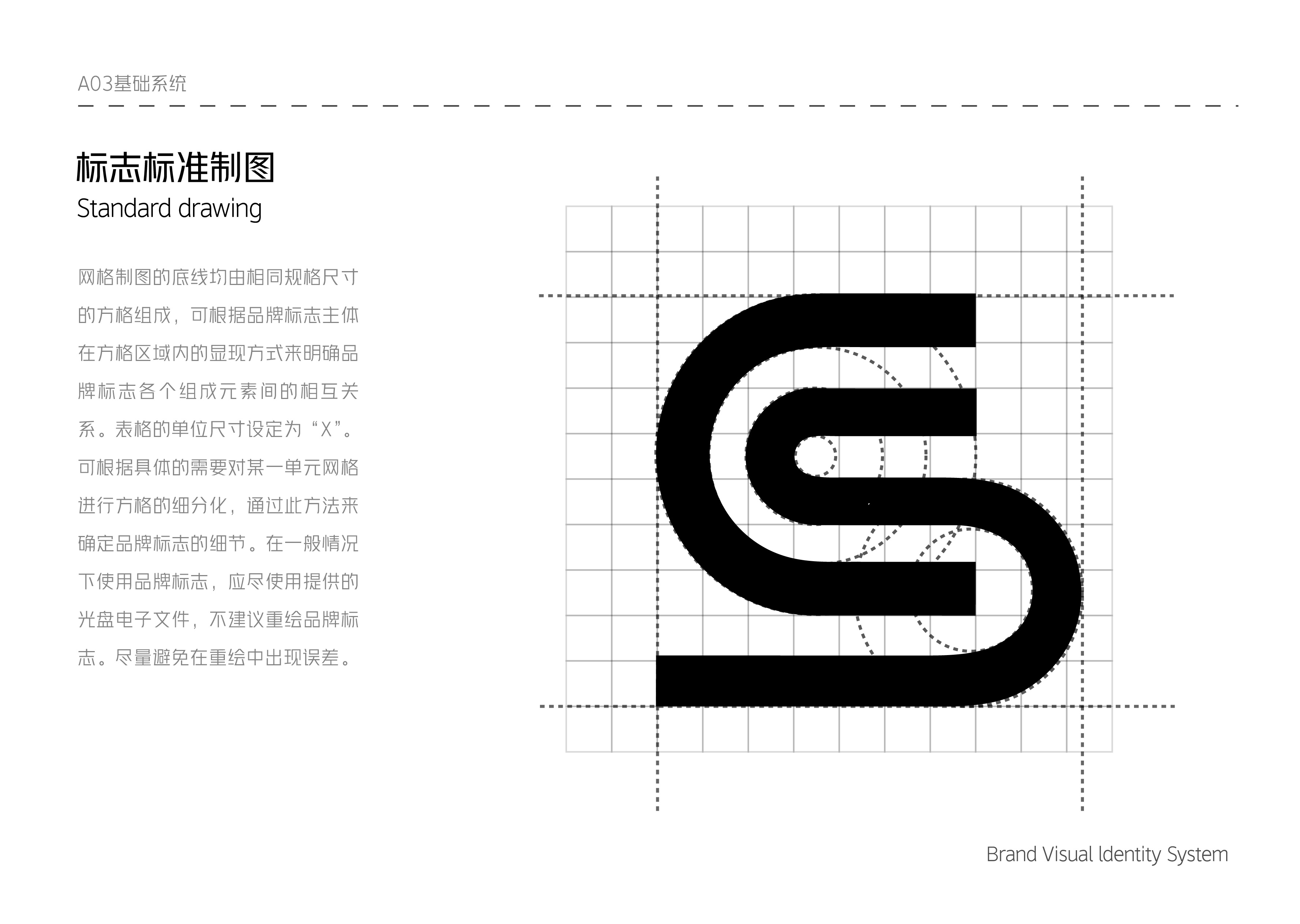 巨靈 Brand Visual ldentity System-06.jpg