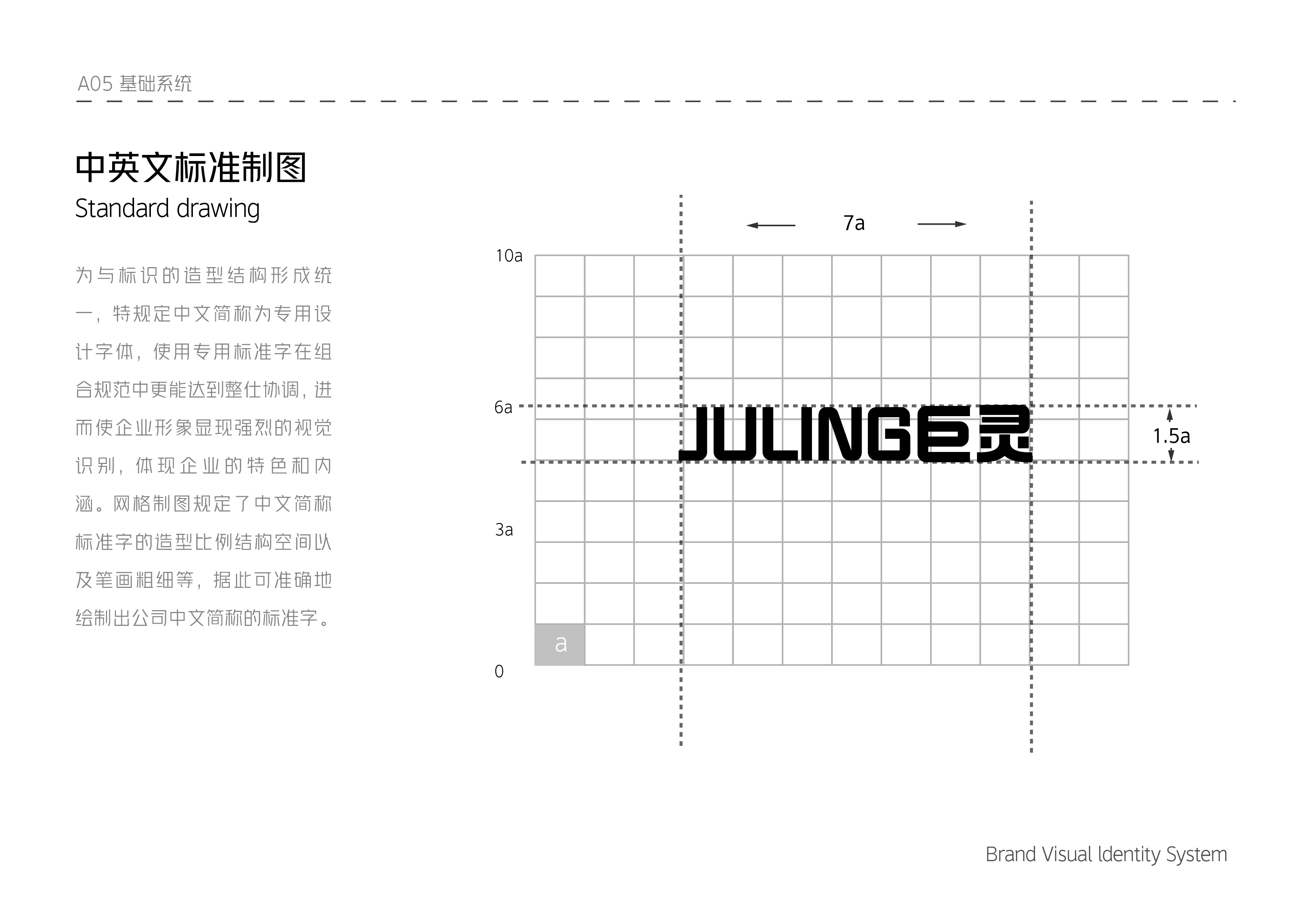 巨靈 Brand Visual ldentity System-08.jpg