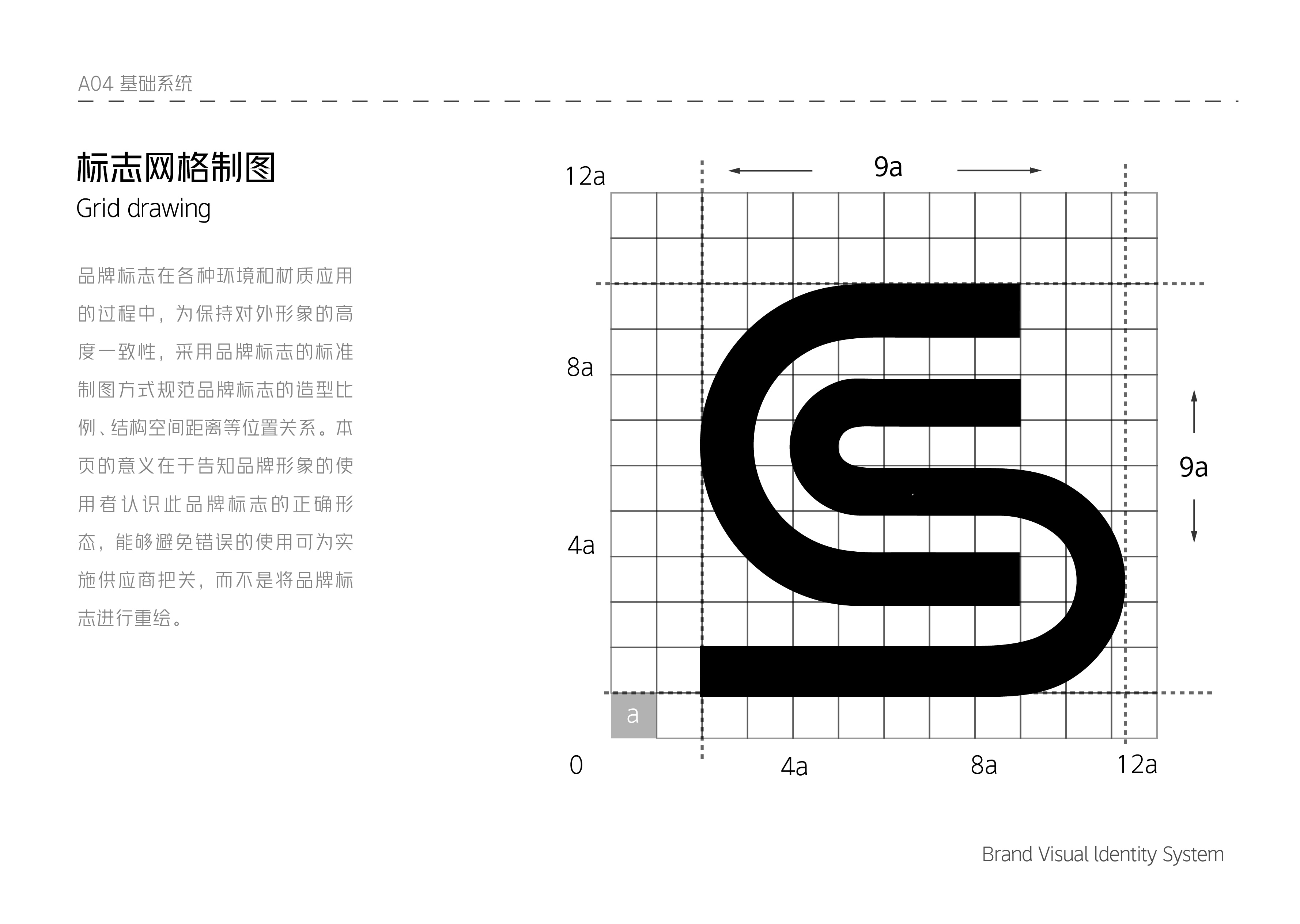 巨靈 Brand Visual ldentity System-07.jpg