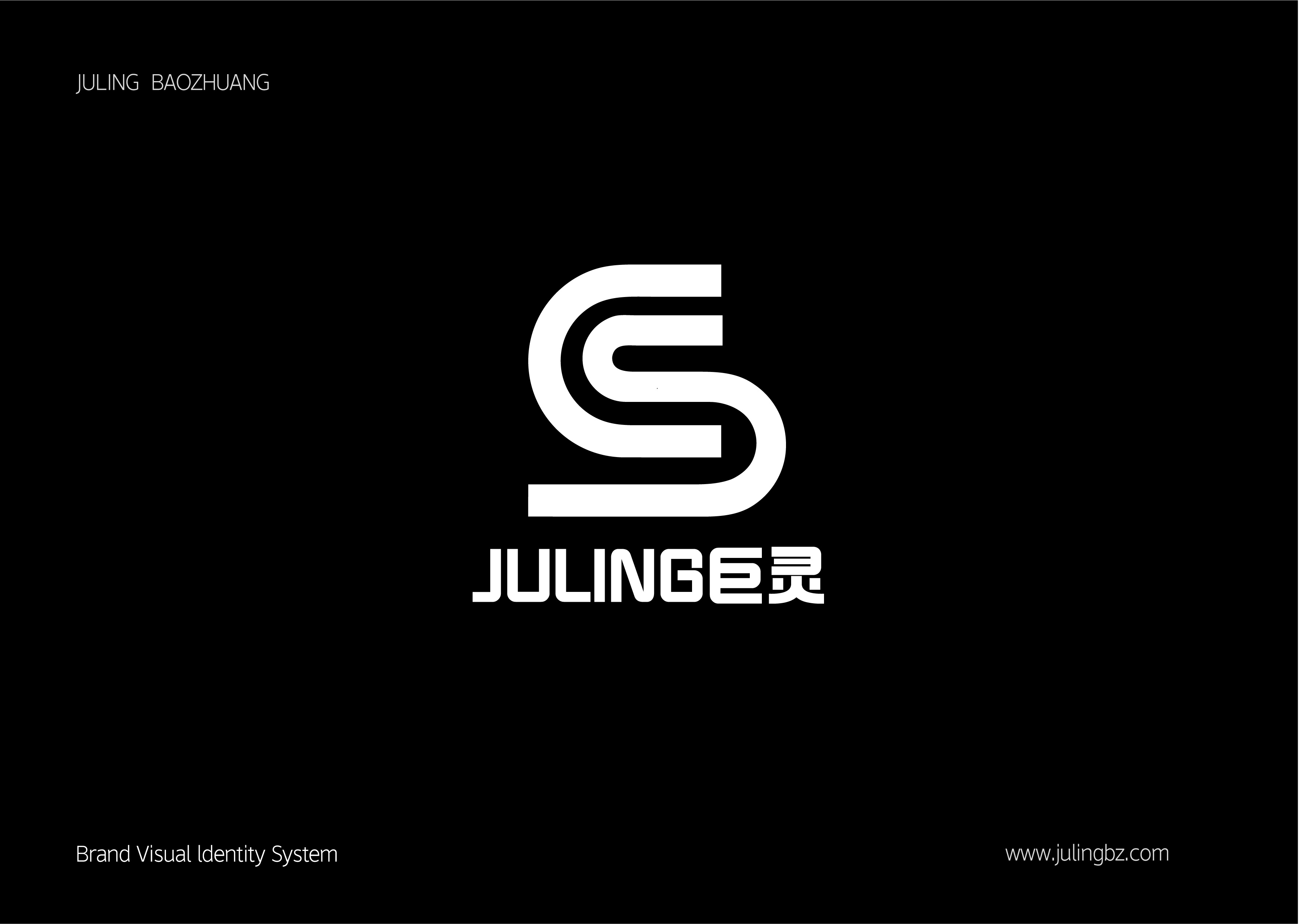 巨靈 Brand Visual ldentity System_畫板 1.jpg