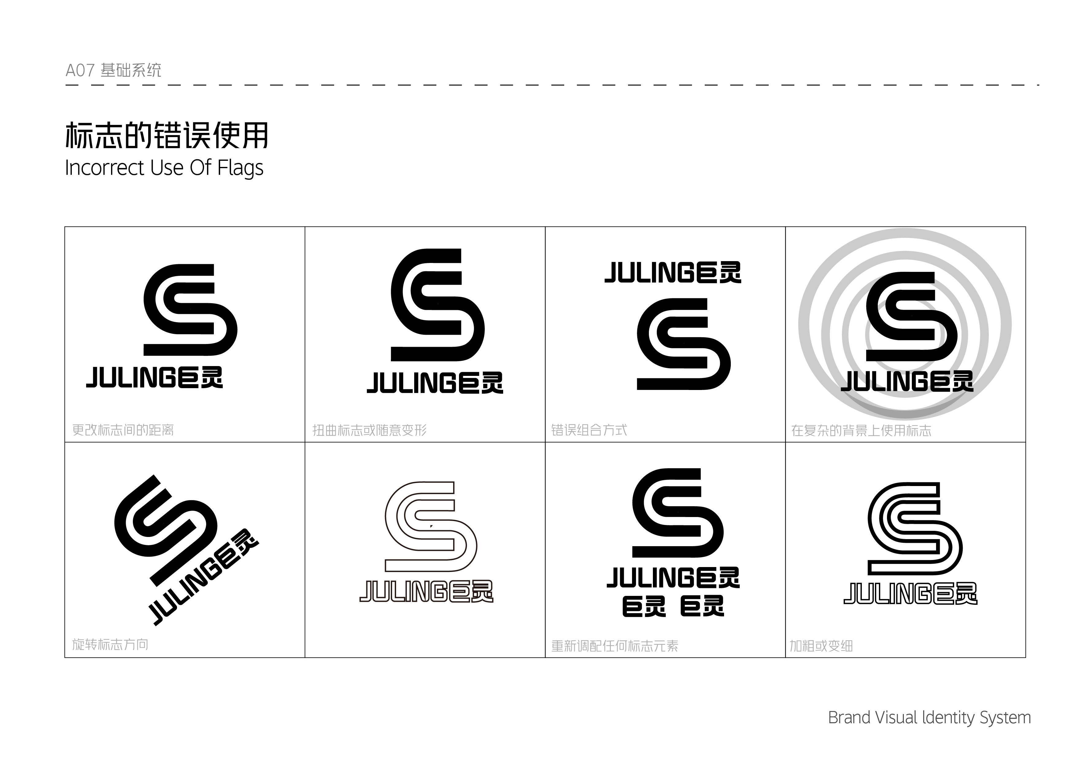 巨靈 Brand Visual ldentity System-10.jpg