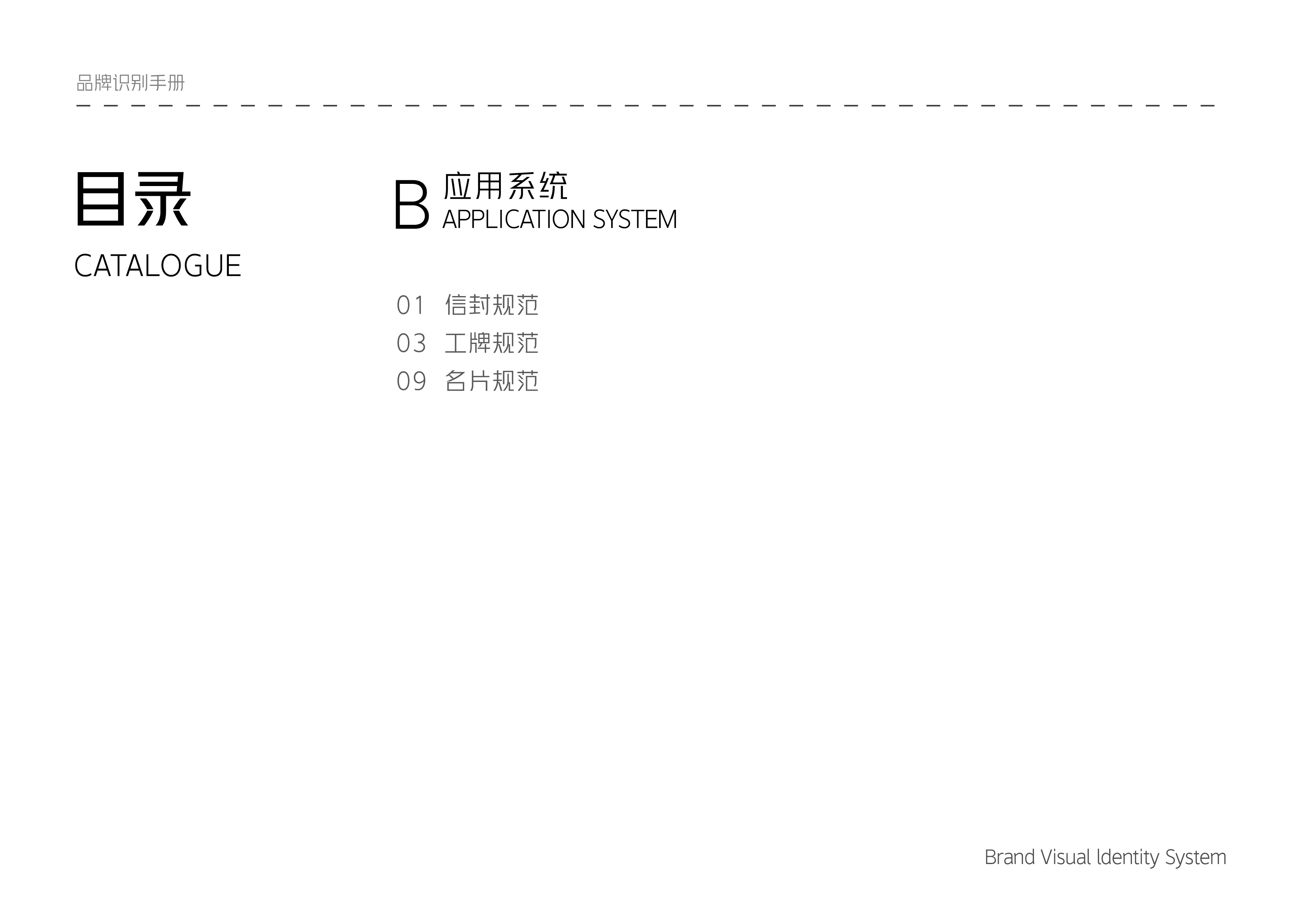 巨靈 Brand Visual ldentity System-16.jpg