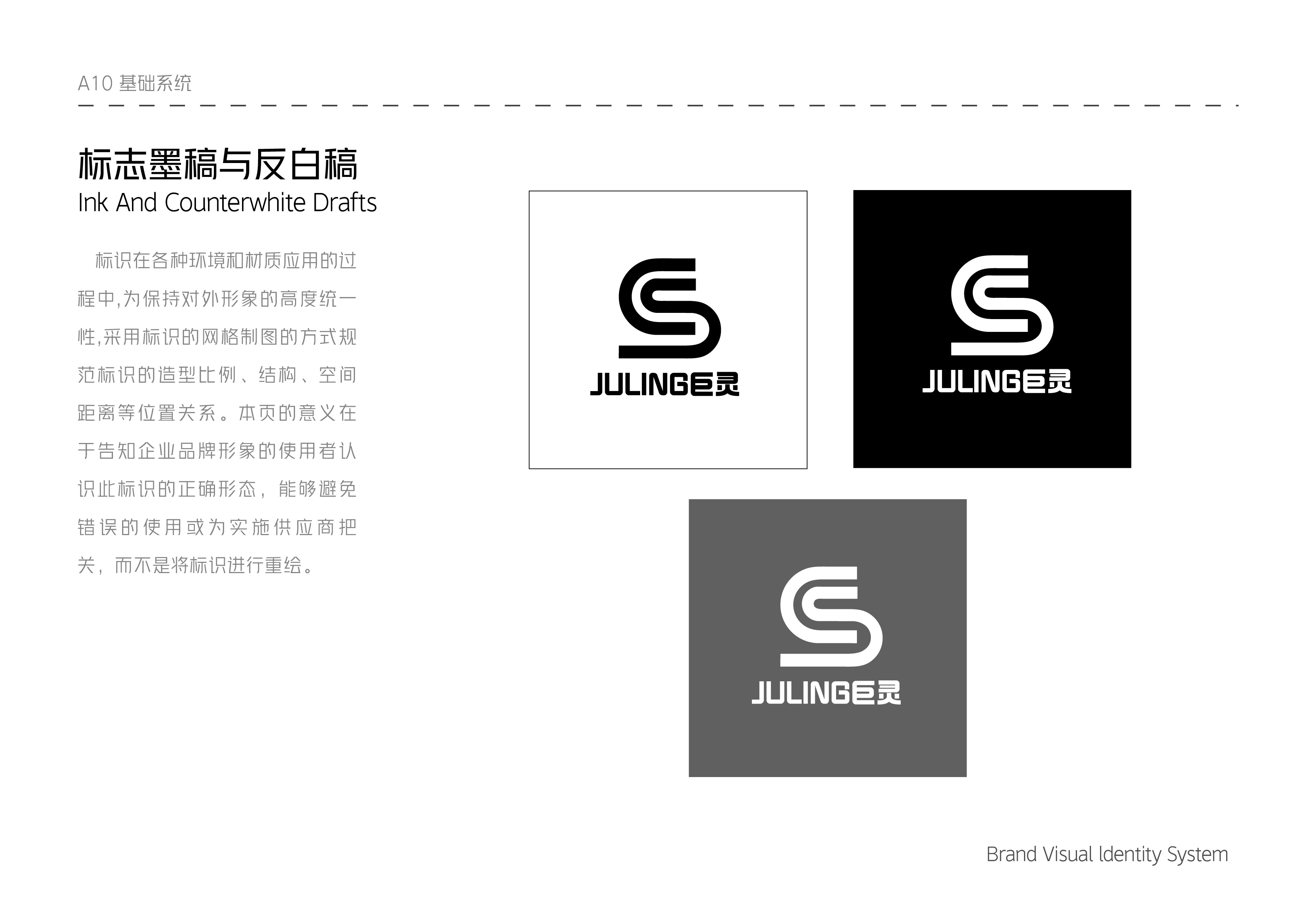 巨靈 Brand Visual ldentity System-13.jpg