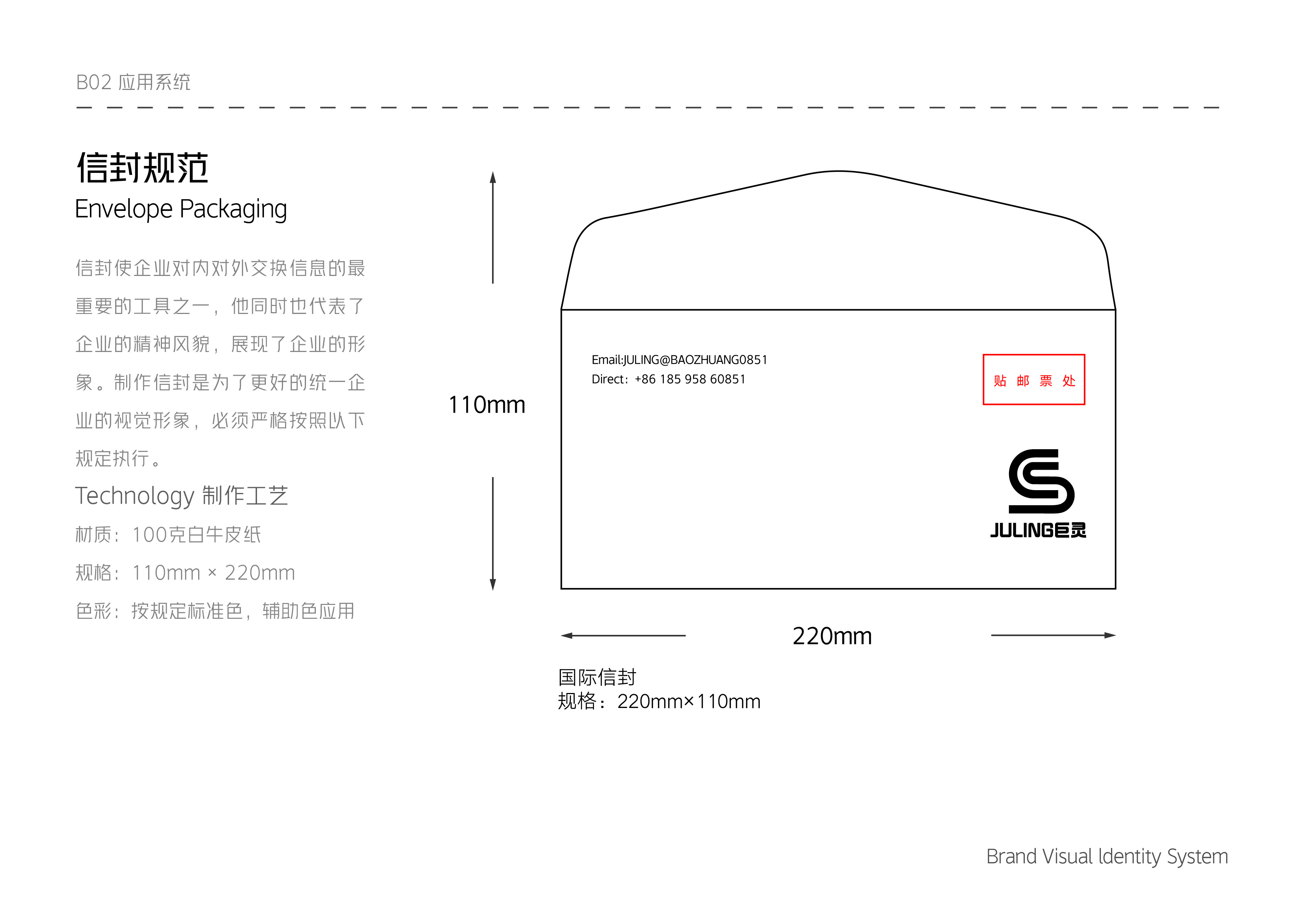巨靈 Brand Visual ldentity System-17.jpg