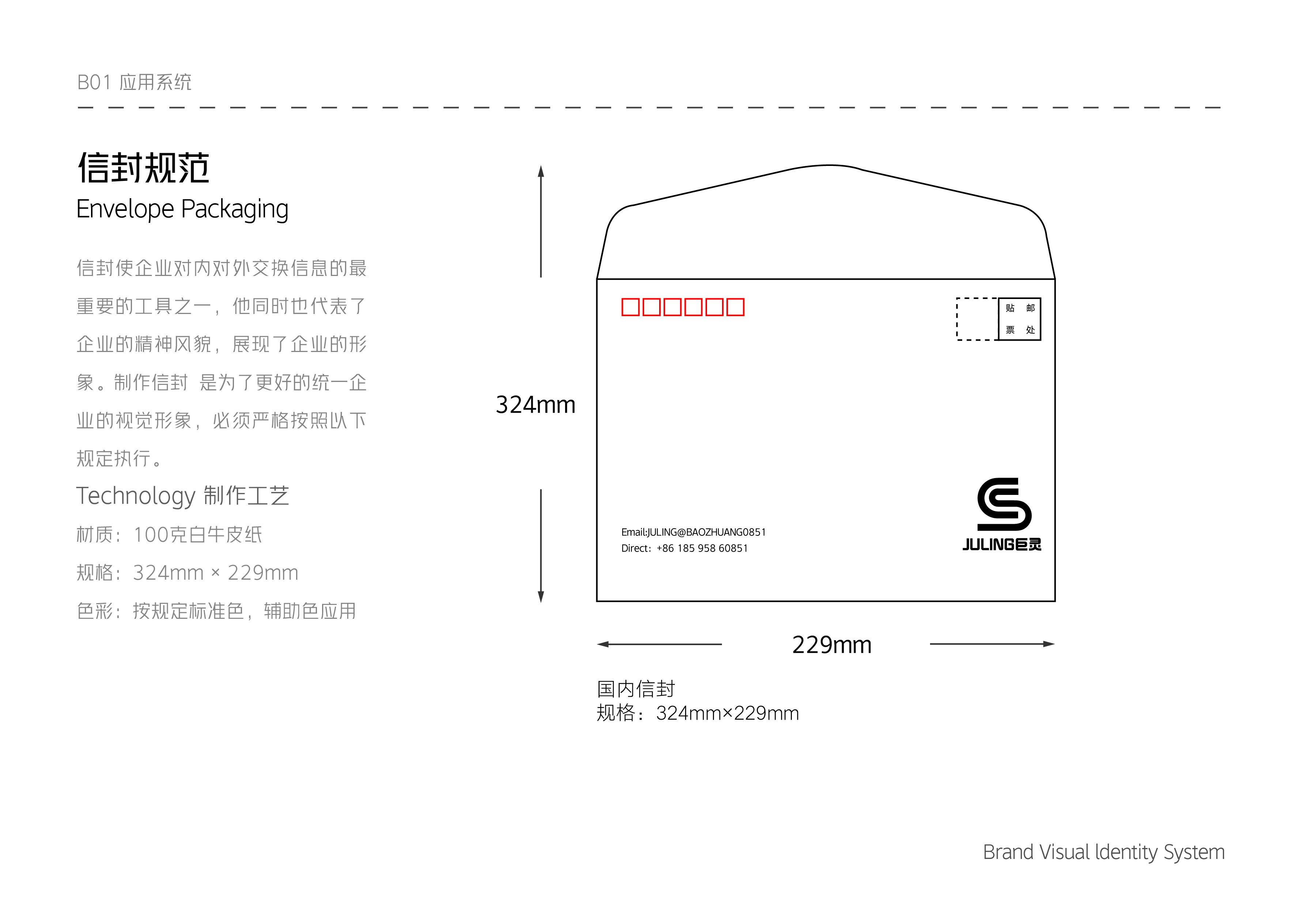 巨靈 Brand Visual ldentity System-18.jpg