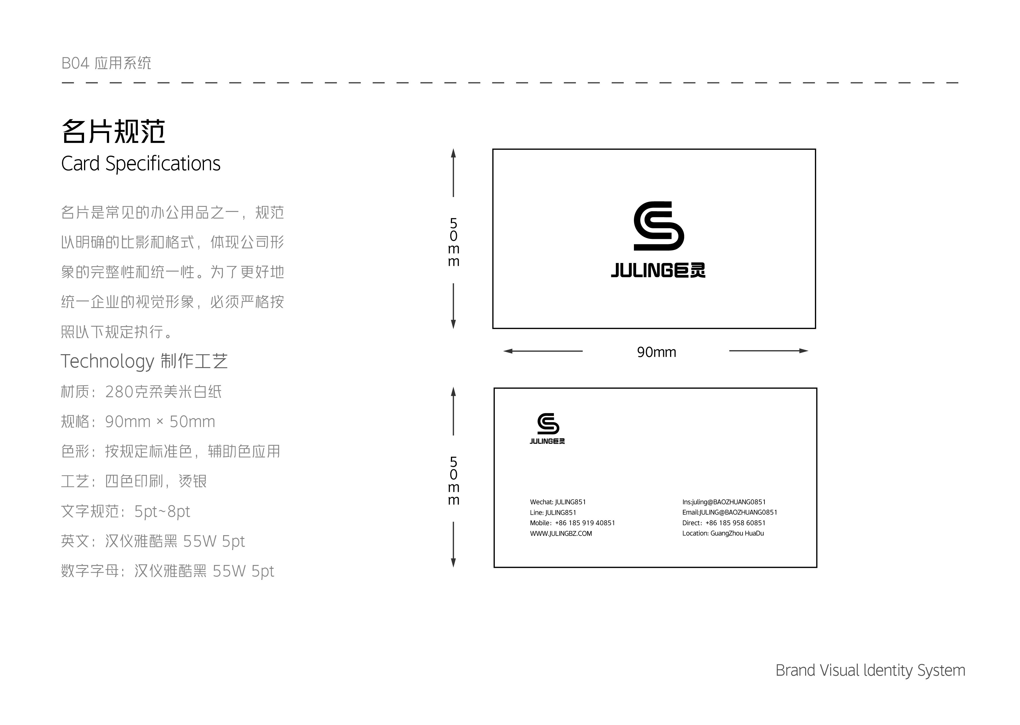 巨靈 Brand Visual ldentity System-20.jpg