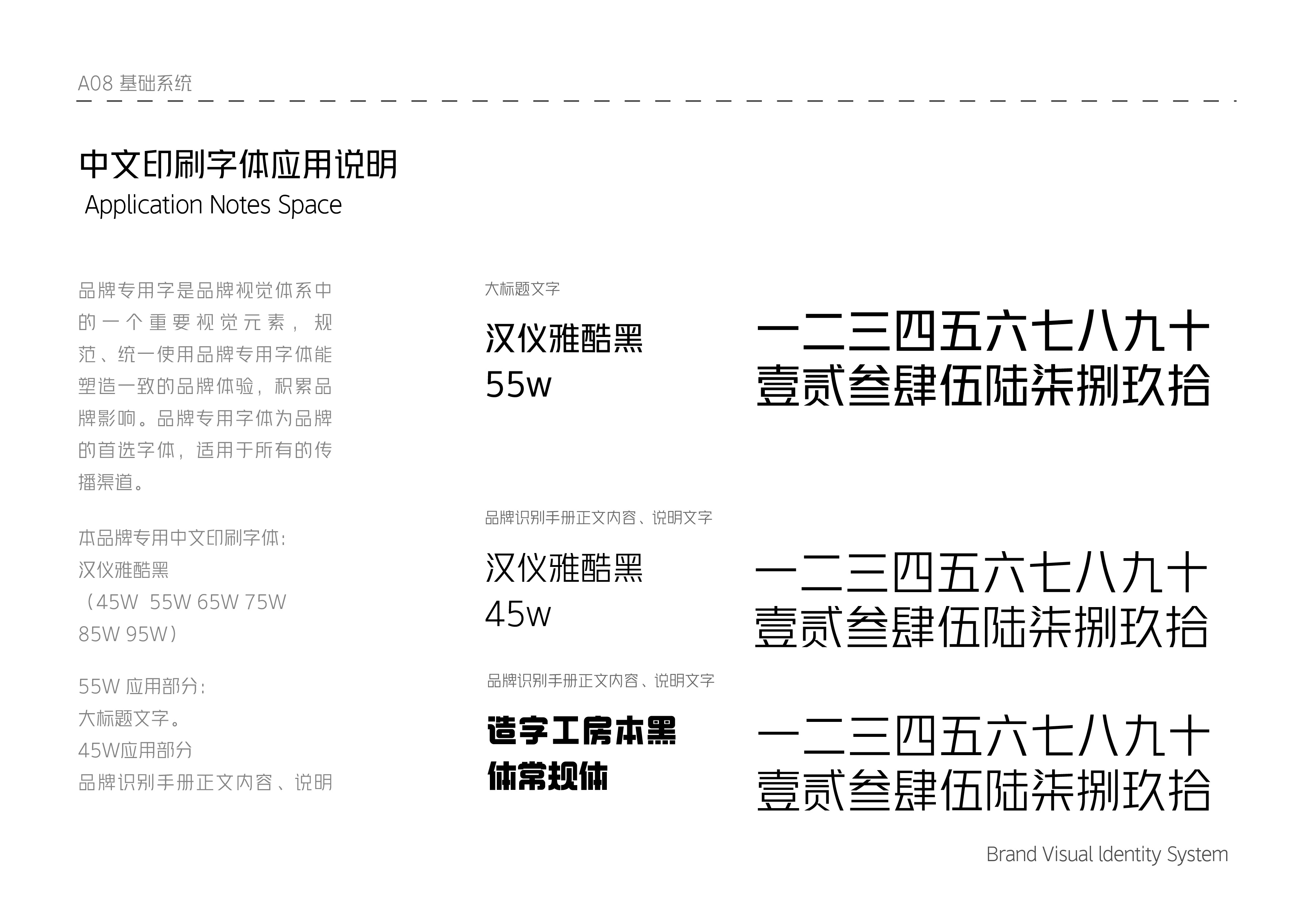 巨靈 Brand Visual ldentity System-11.jpg