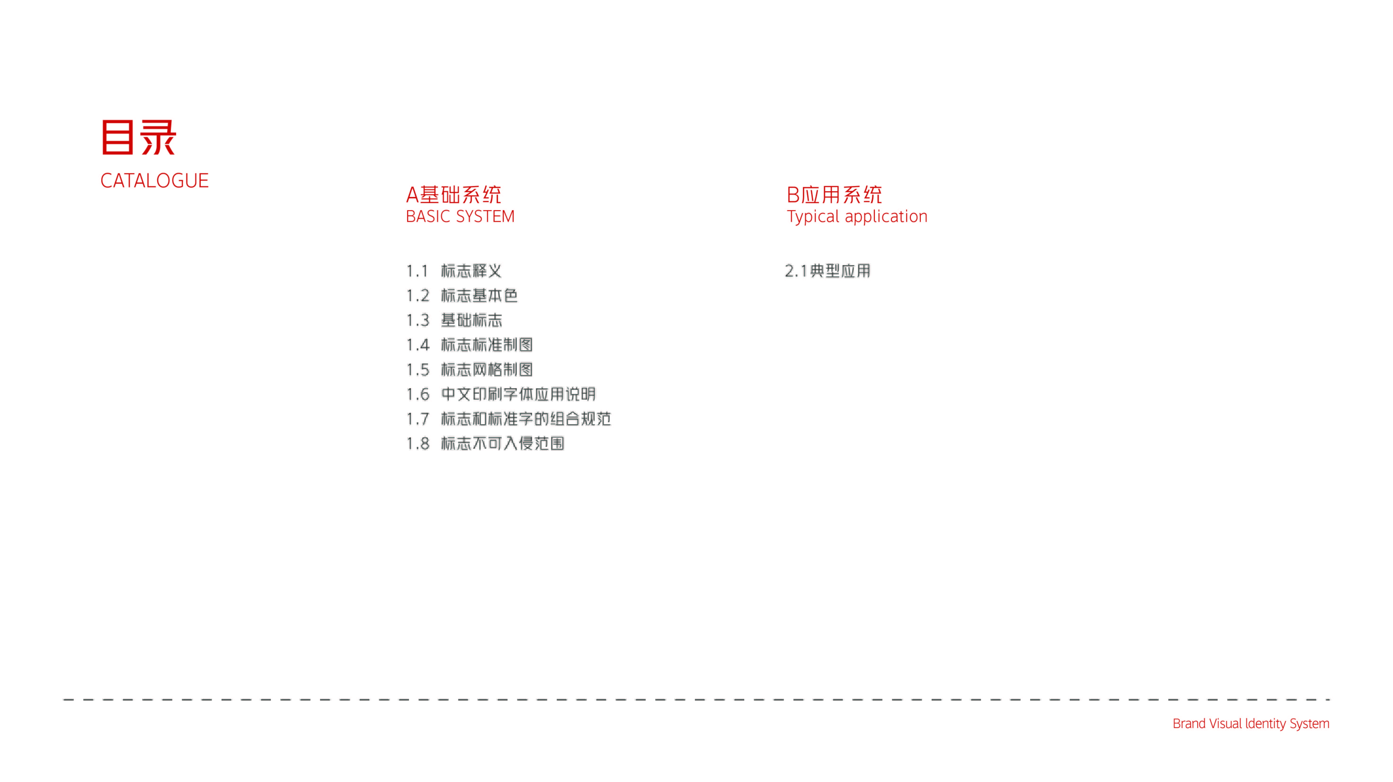 巨靈 logo設計手冊-02.jpg