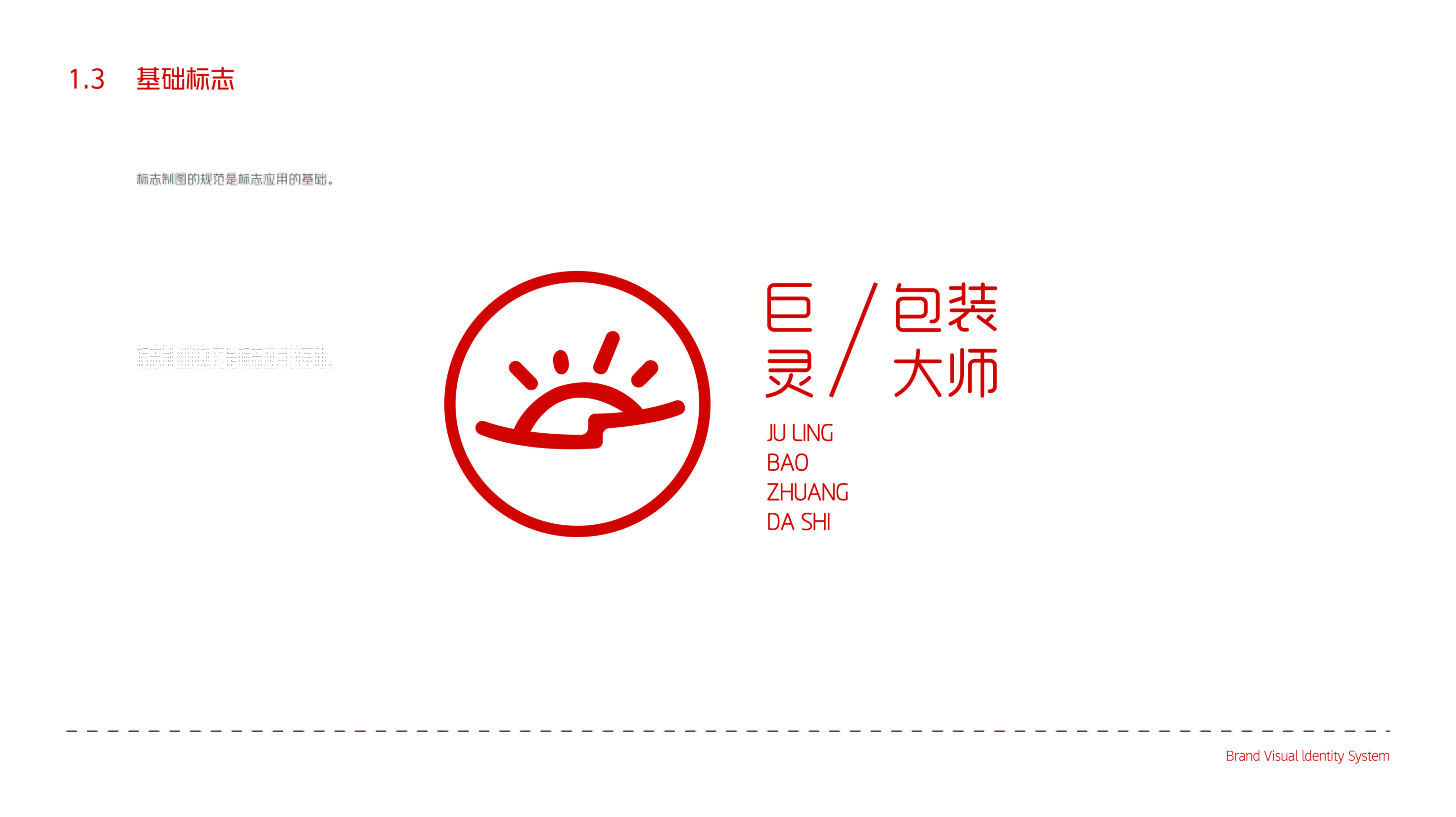 巨靈 logo設計手冊-06.jpg