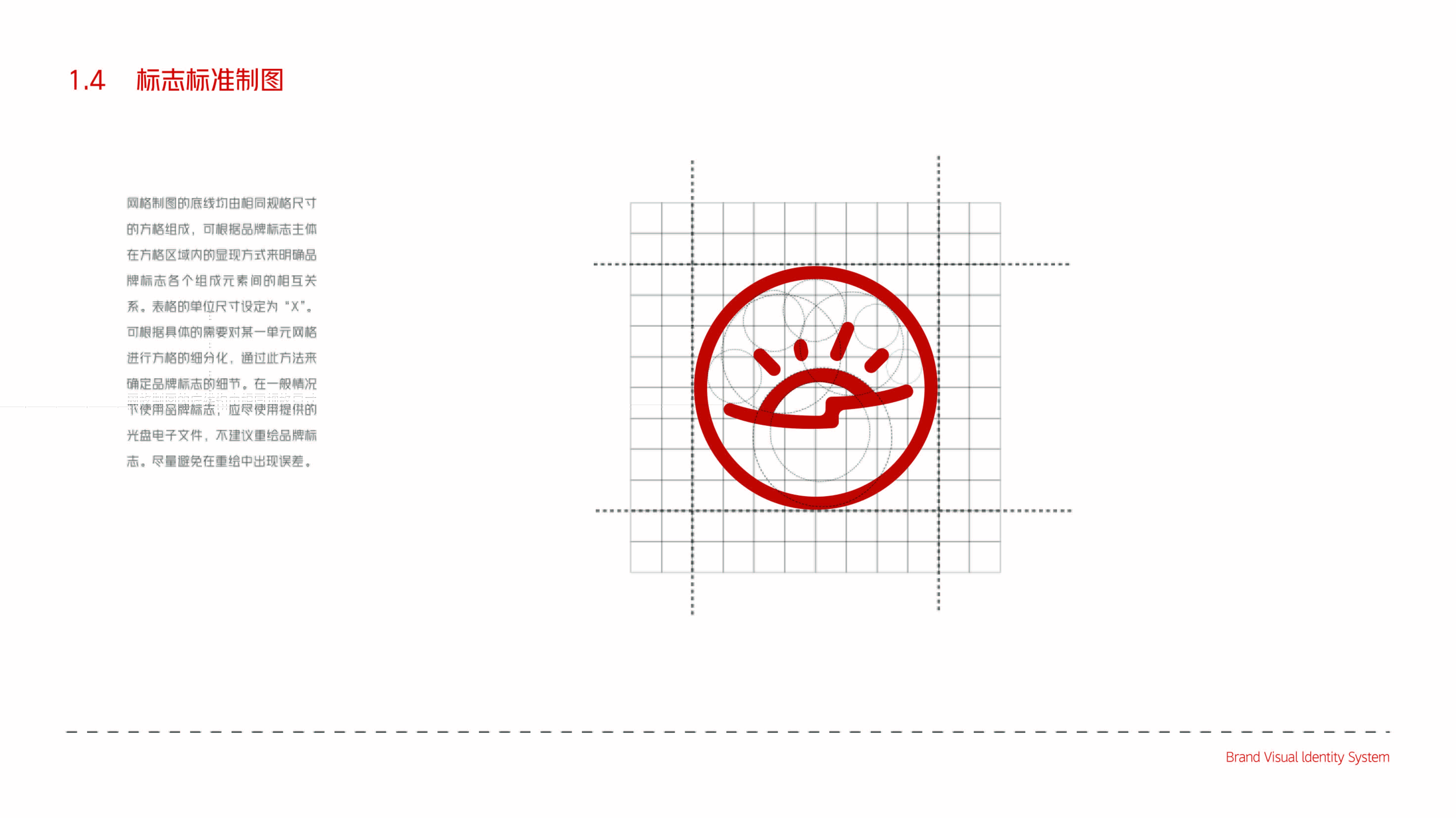巨靈 logo設計手冊-07.jpg