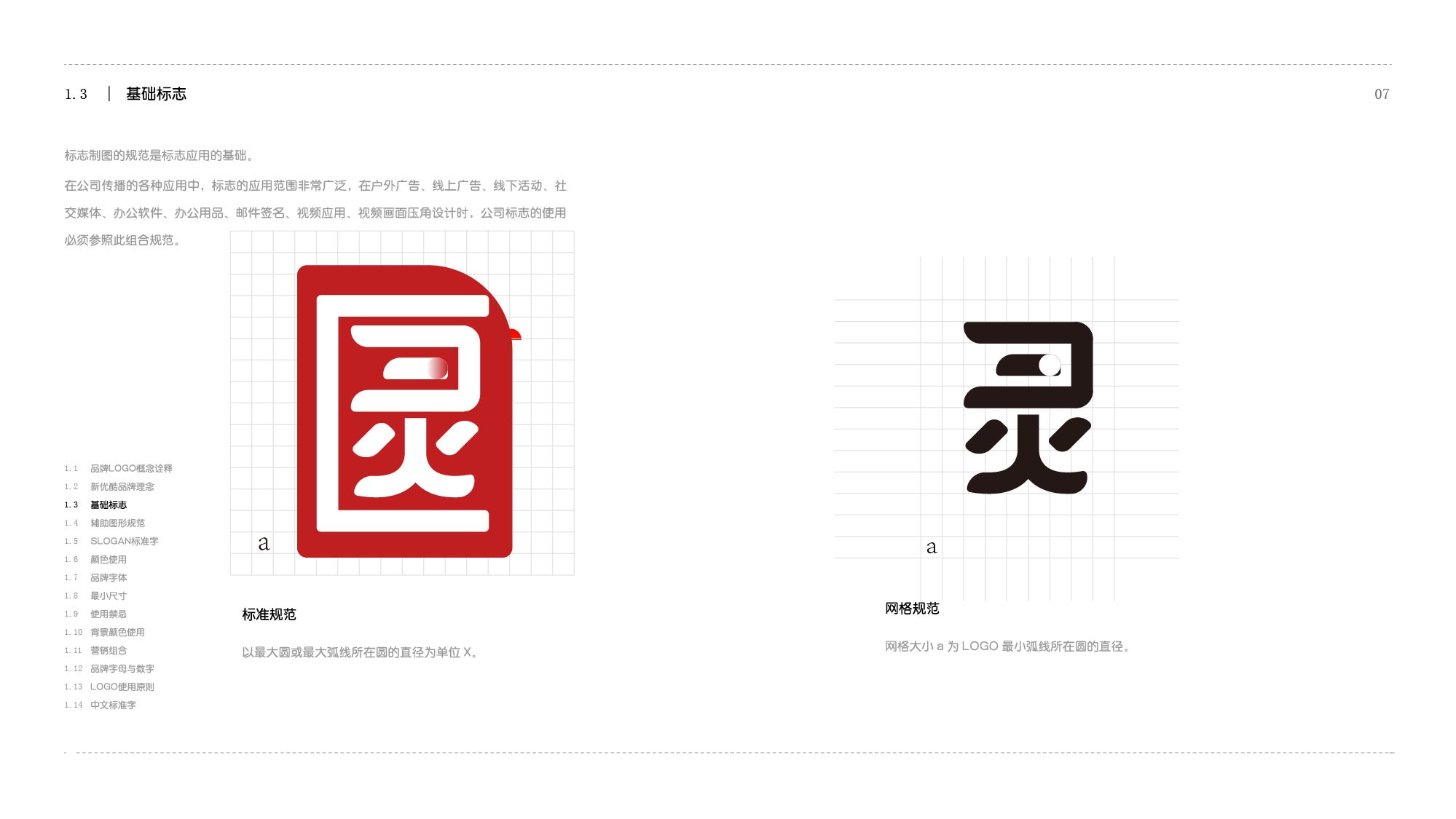 馮國(guó)龍ppt-07.jpg