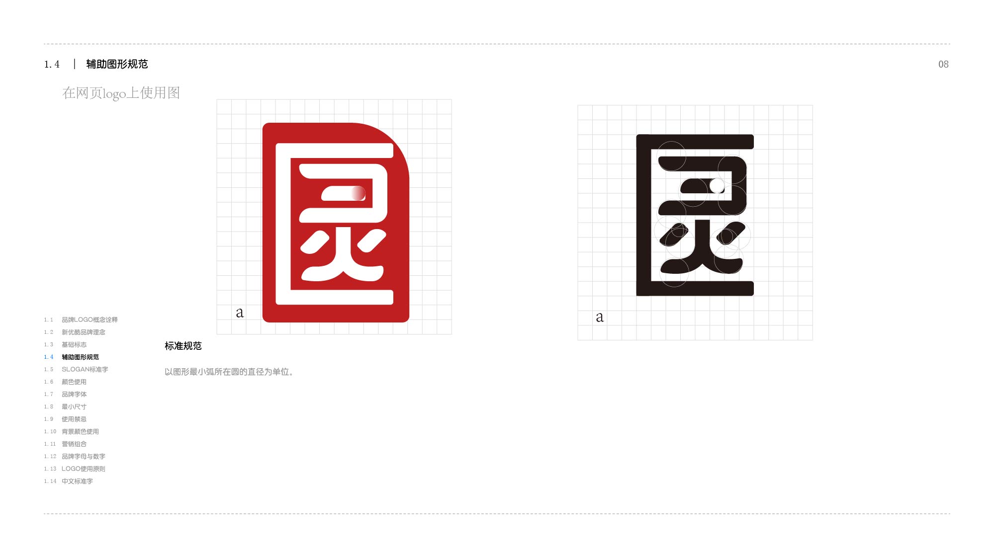 馮國(guó)龍ppt-08.jpg