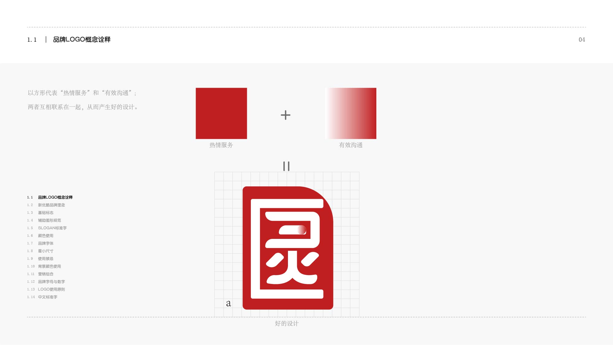 馮國(guó)龍ppt-04.jpg