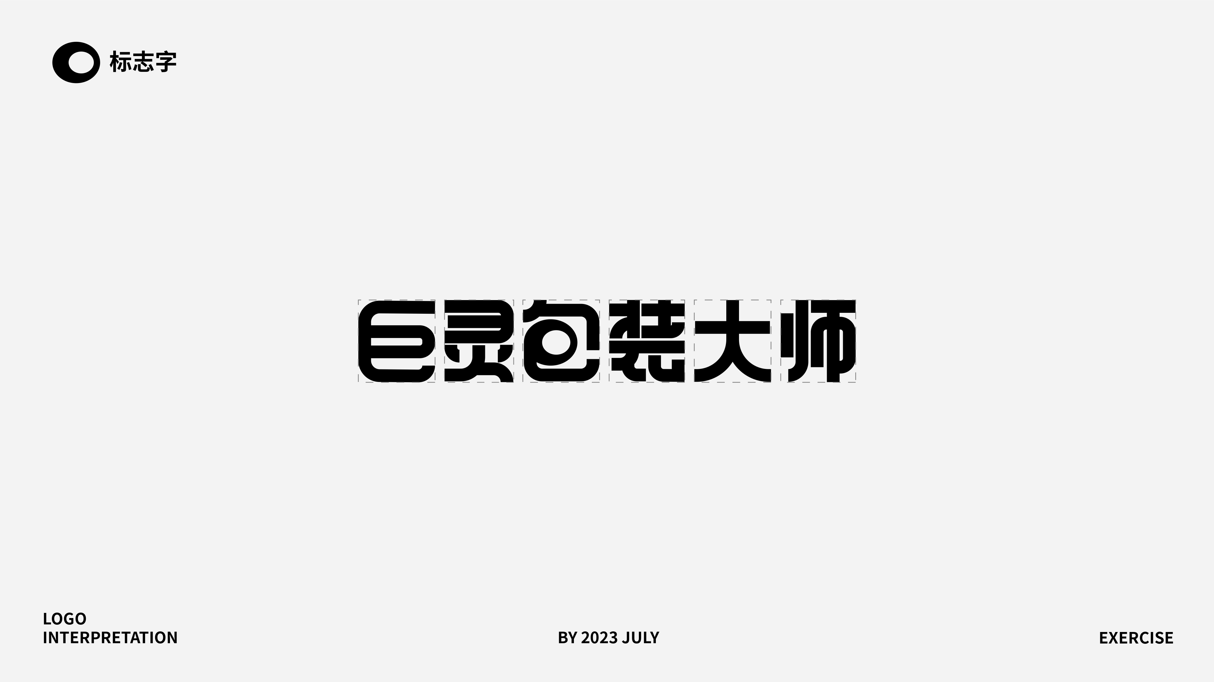 巨靈_page-0006.jpg