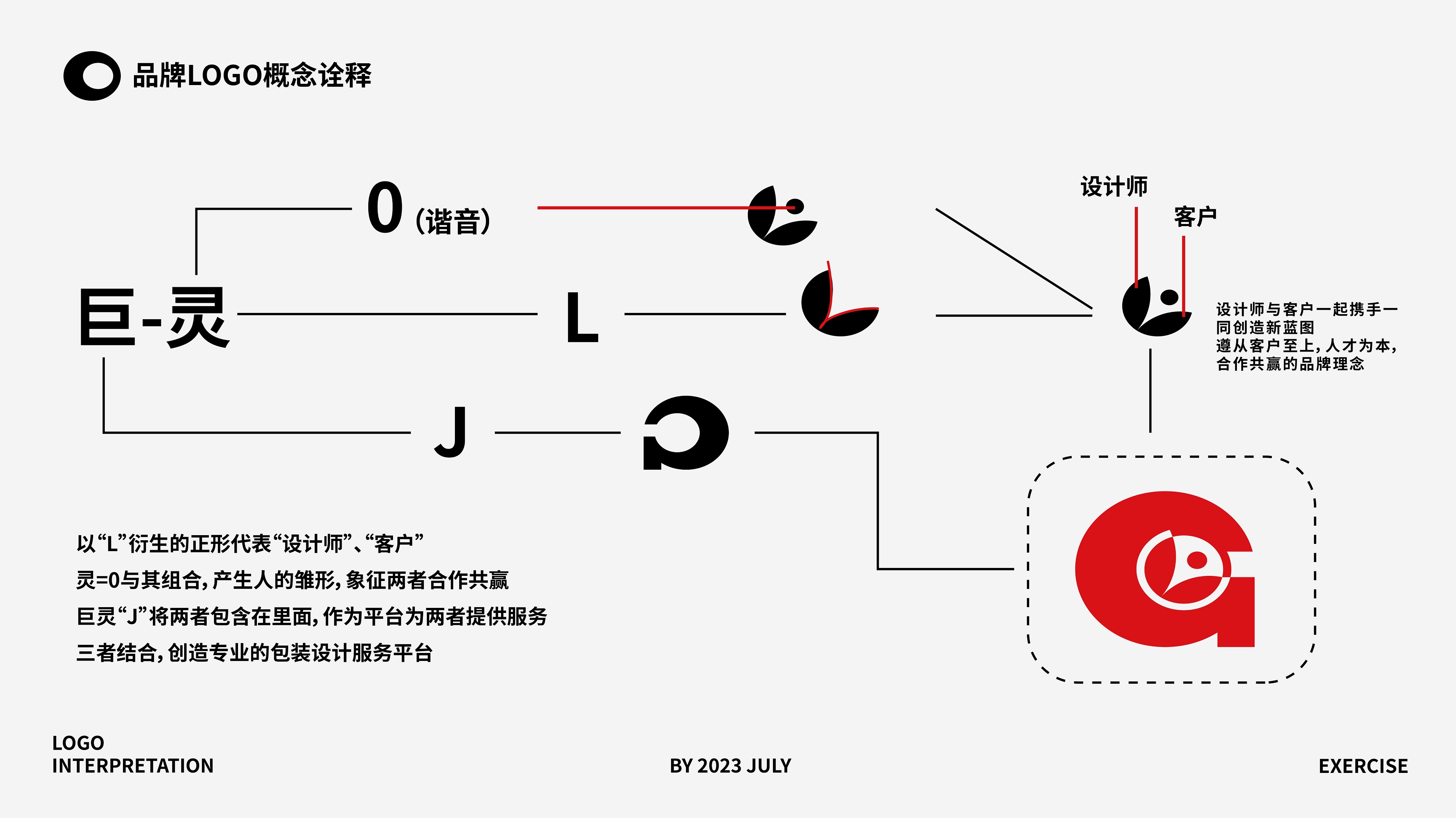 巨靈_page-0001.jpg