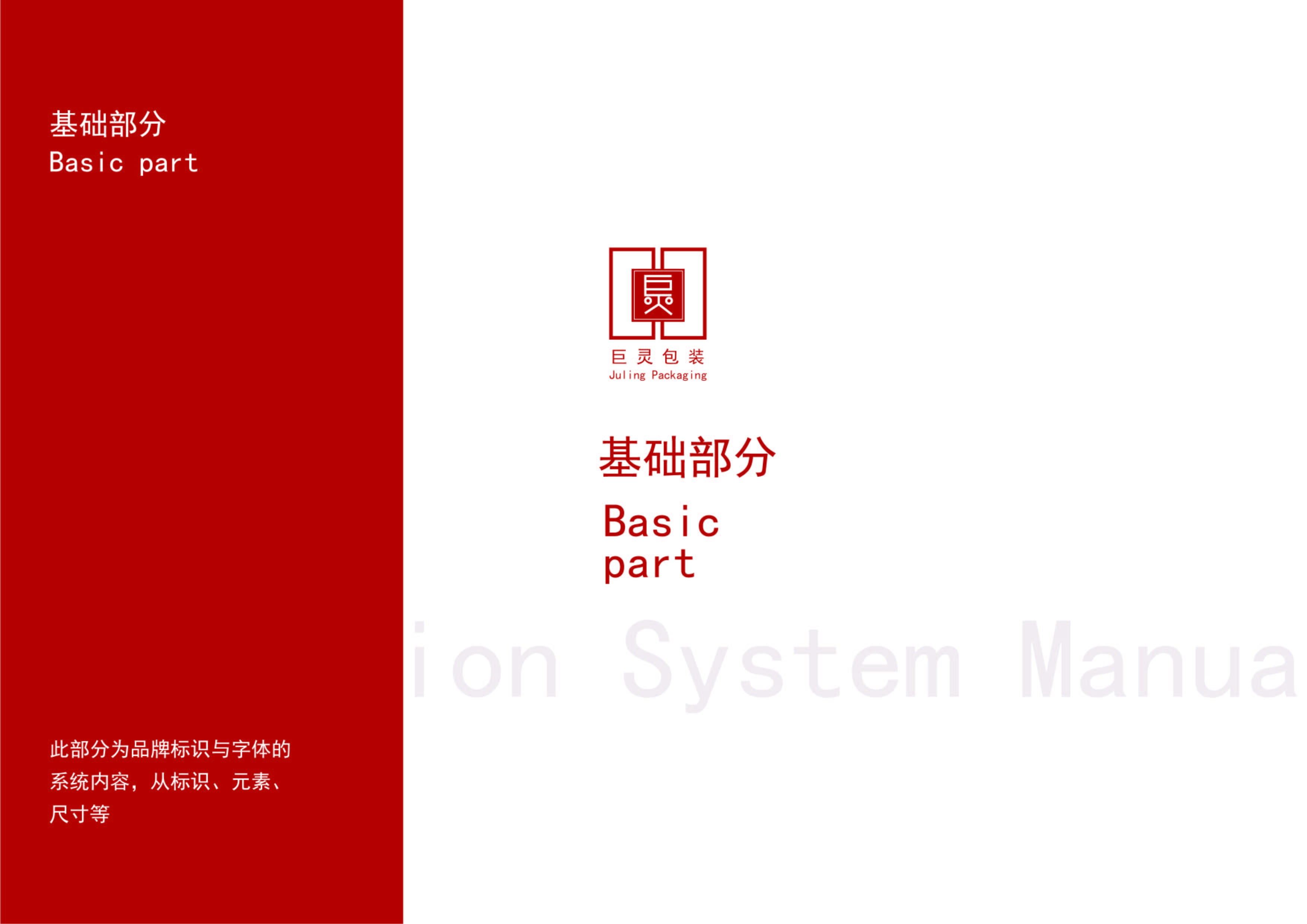 第二周作業(yè)-巨靈LOGO 設(shè)計-05.jpg