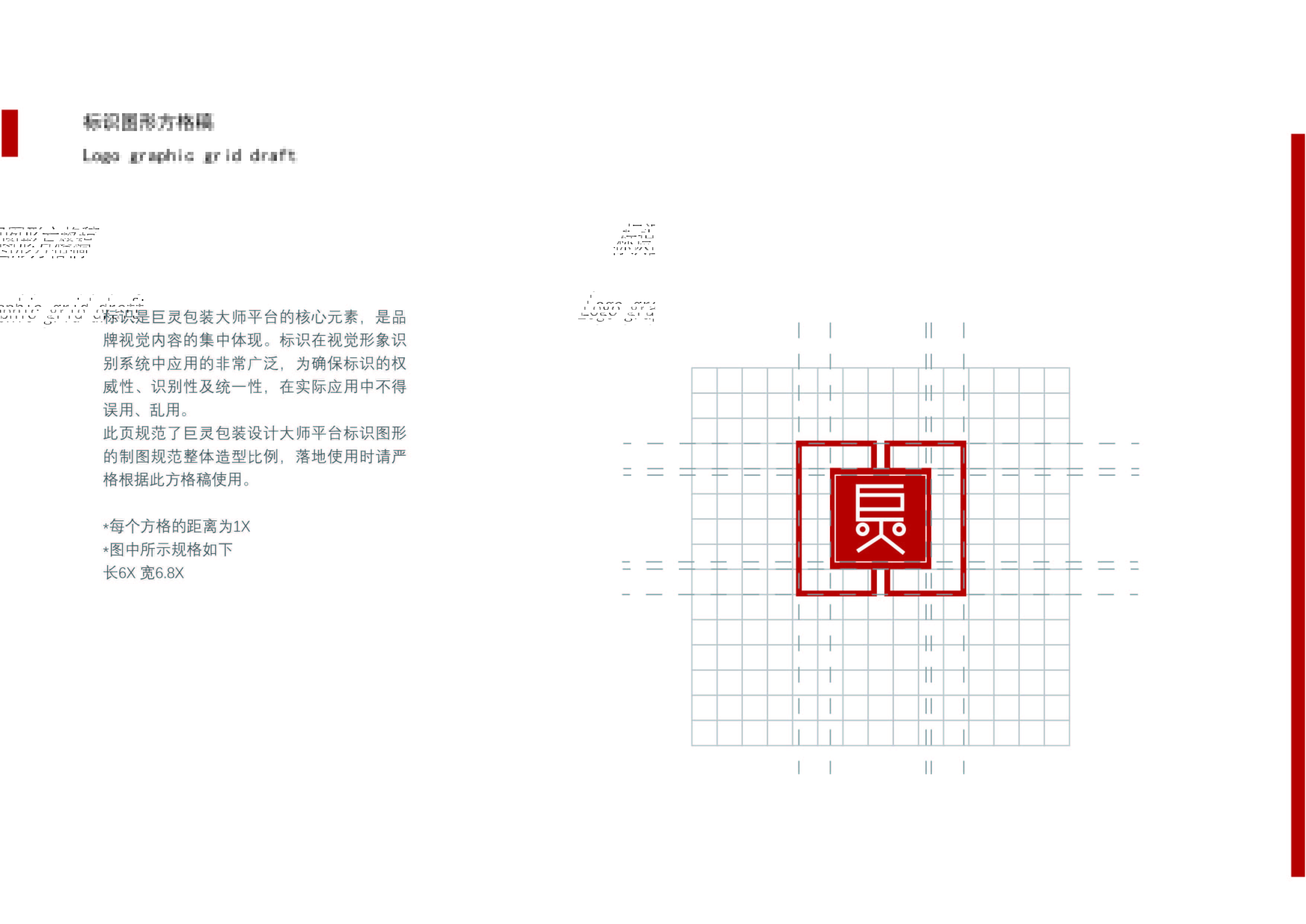 第二周作業(yè)-巨靈LOGO 設(shè)計-10.jpg