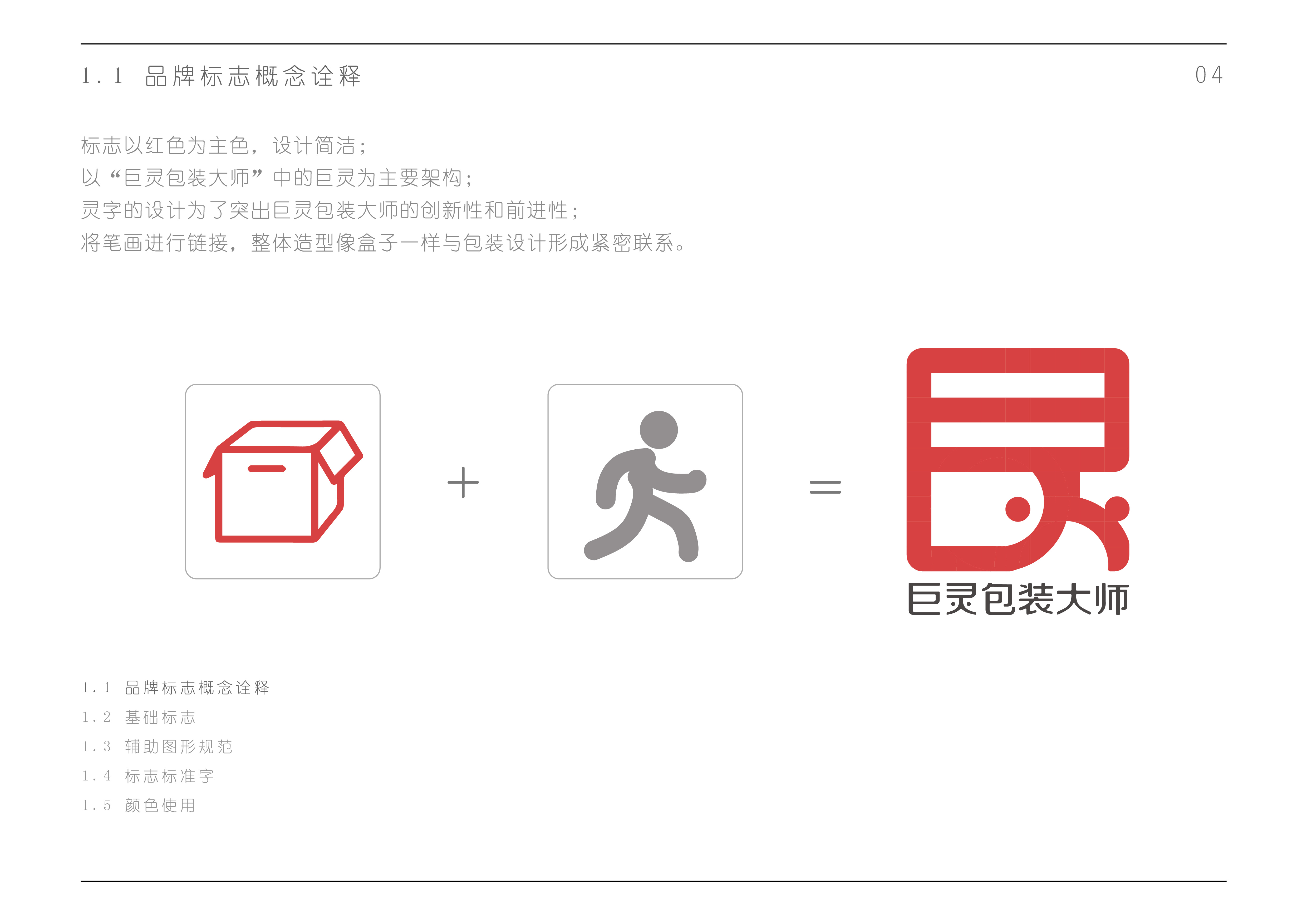 未標(biāo)題-2-04.jpg