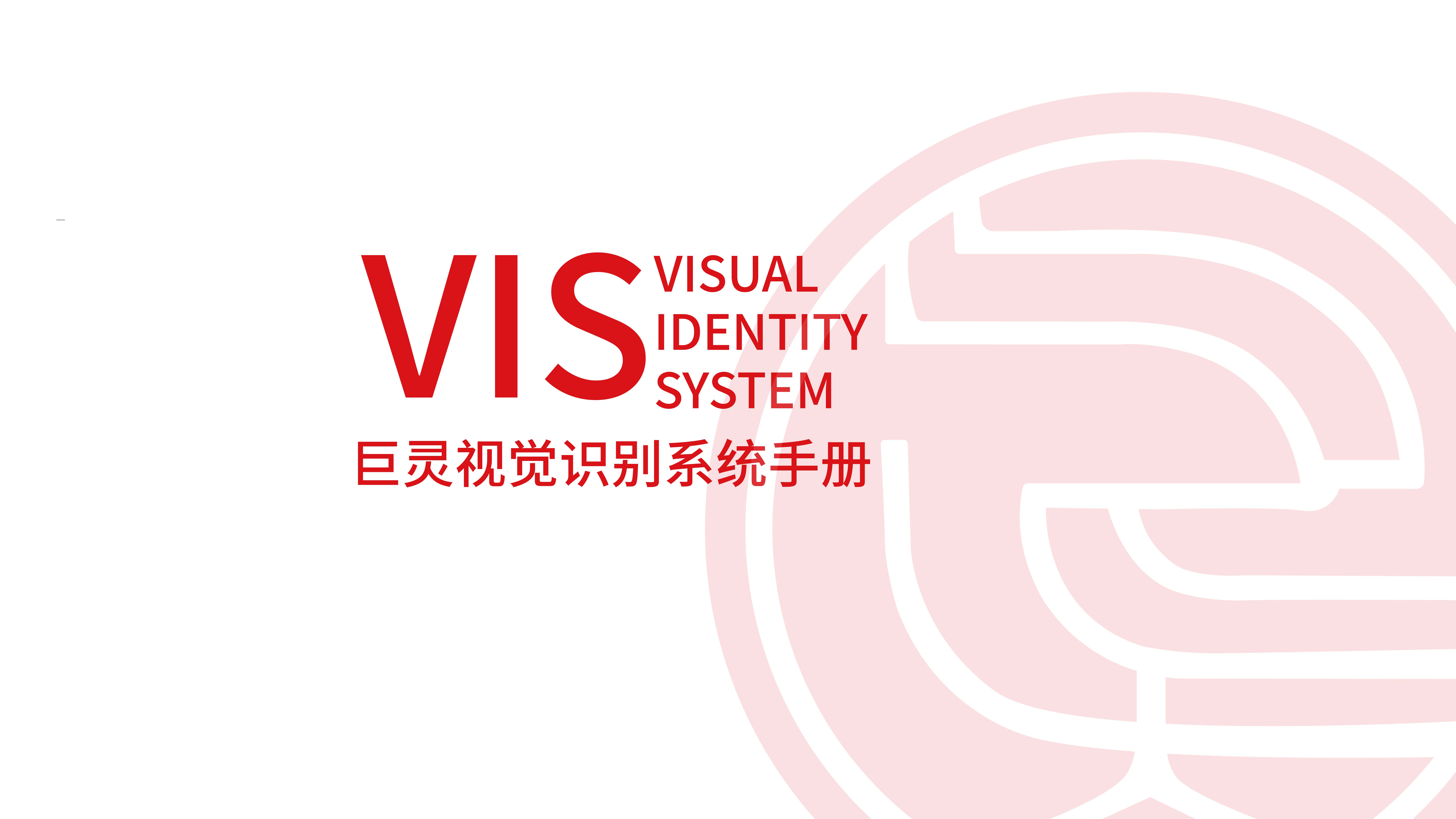 巨靈logo_畫板 1.jpg