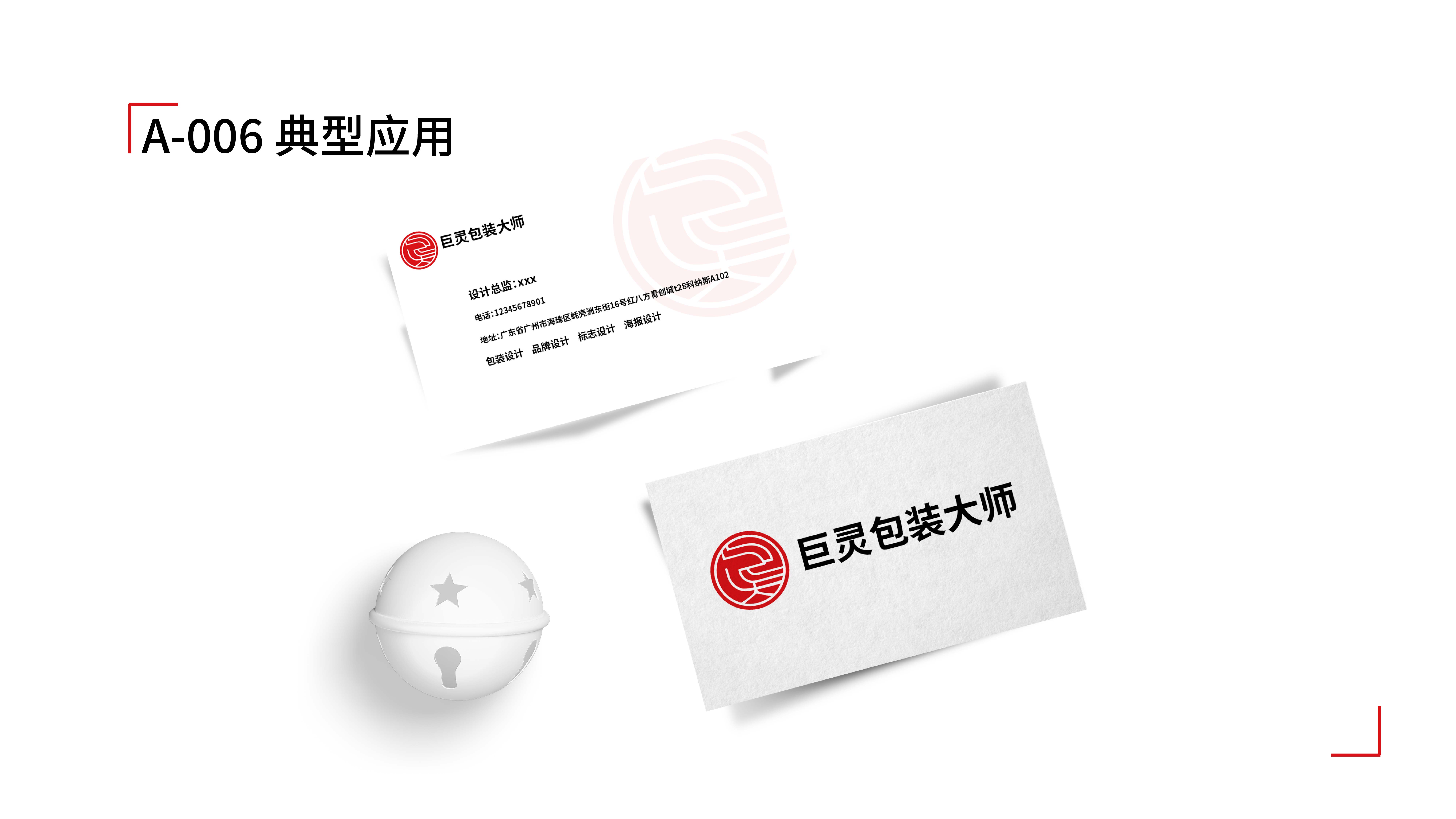 巨靈logo_畫板 1 副本 7.jpg