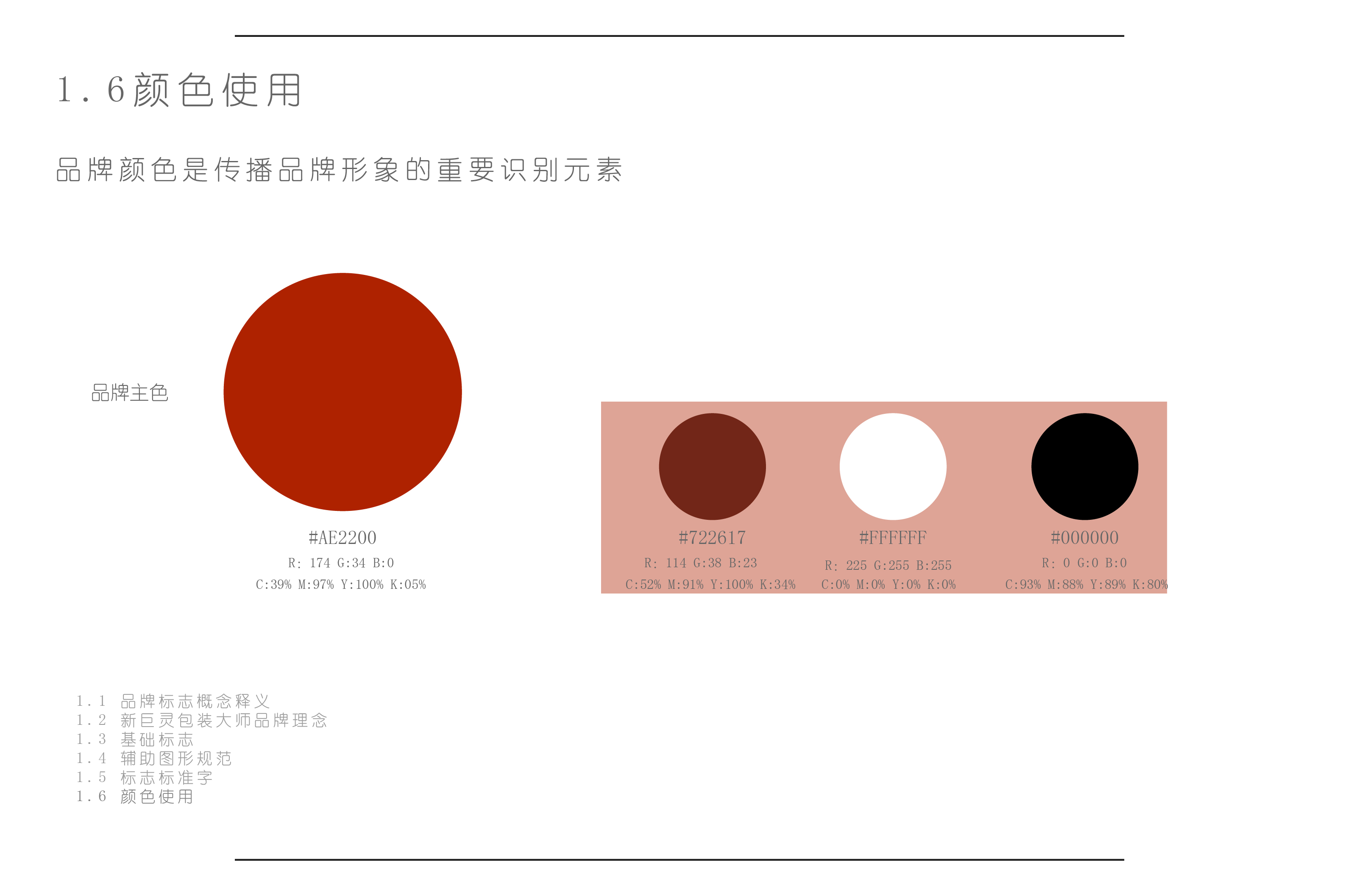 視覺識別系統(tǒng)-12.jpg