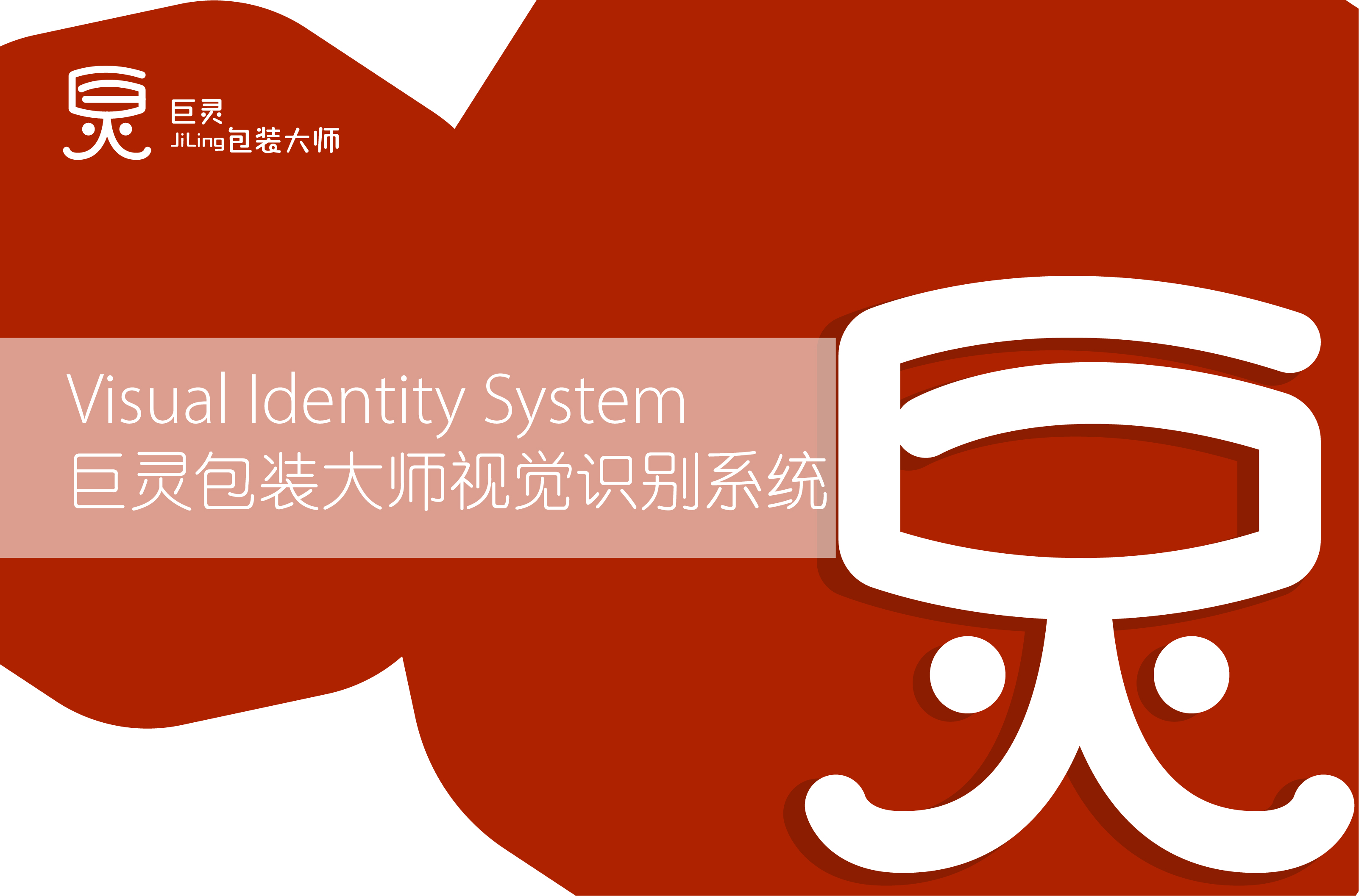 視覺識別系統(tǒng)-04.jpg