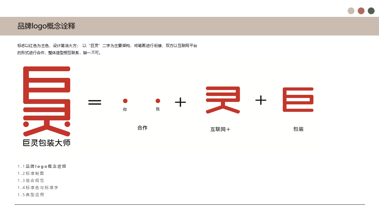 幻燈片3.PNG