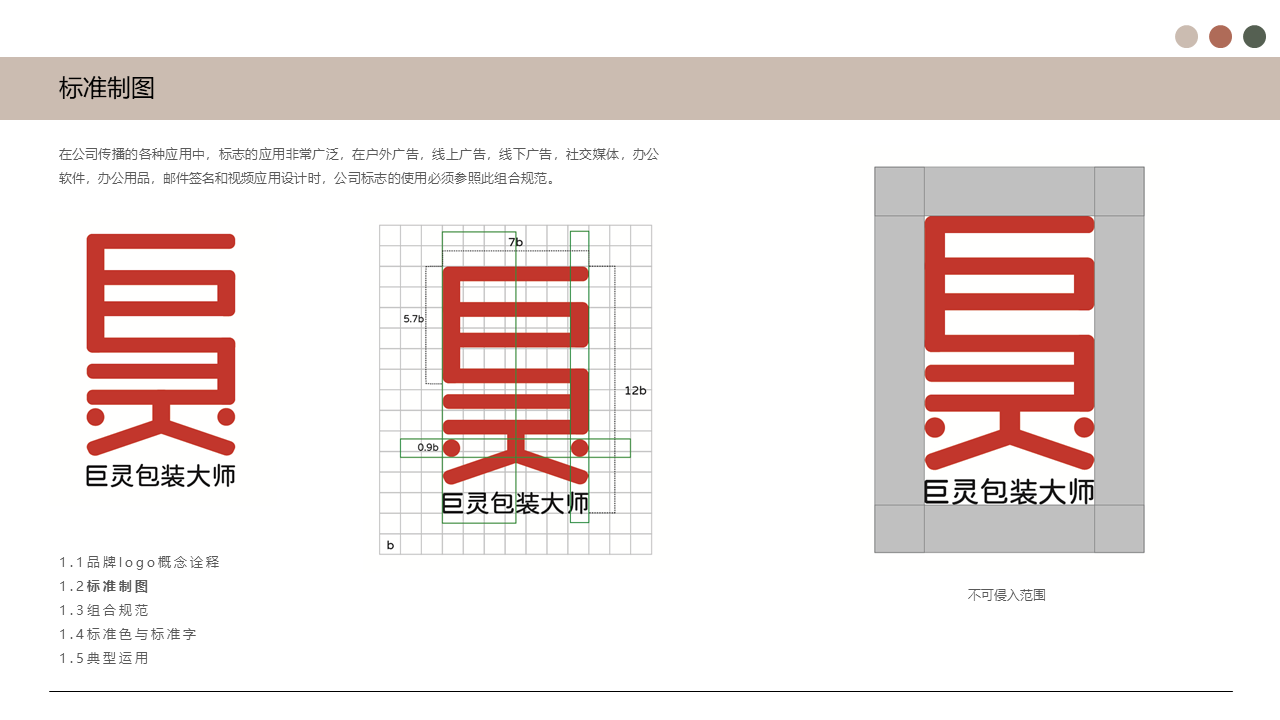 幻燈片4.PNG