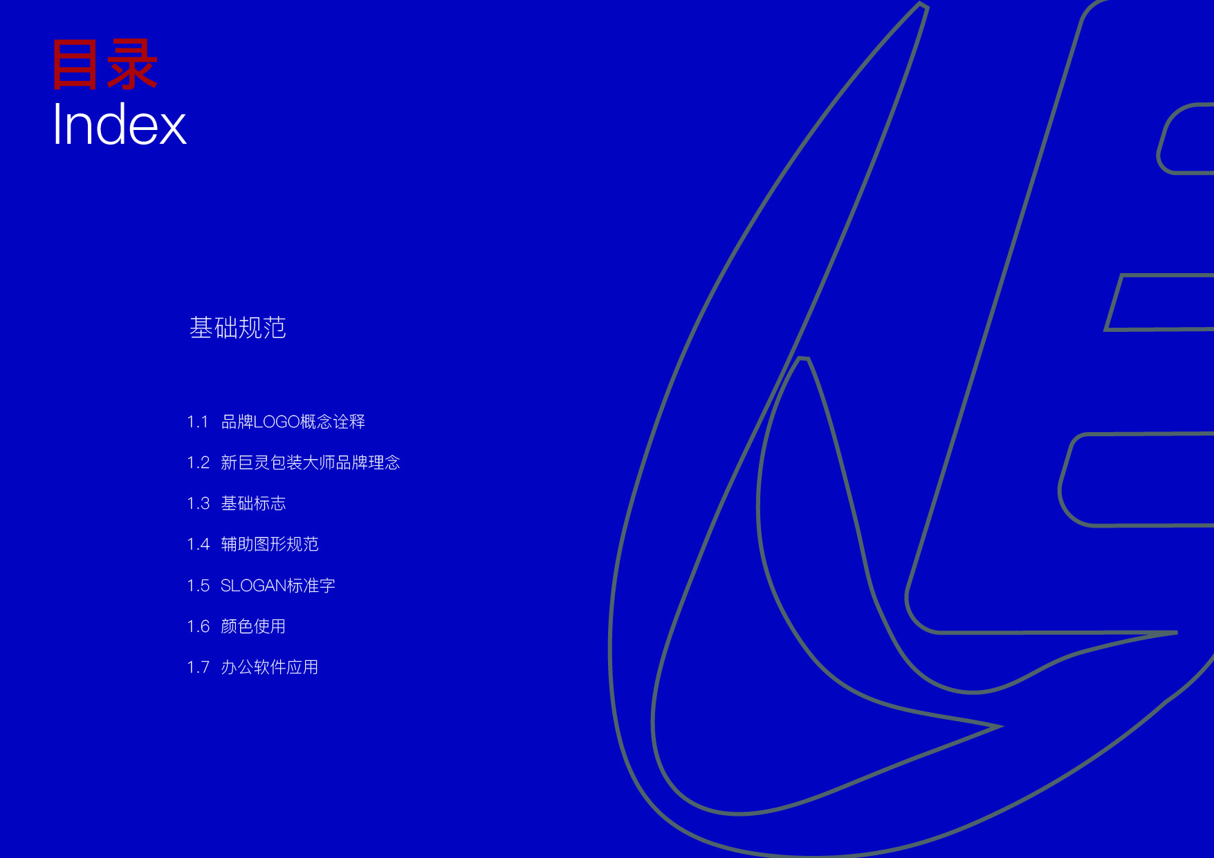 巨靈包裝設(shè)計大師VIS-02.jpg